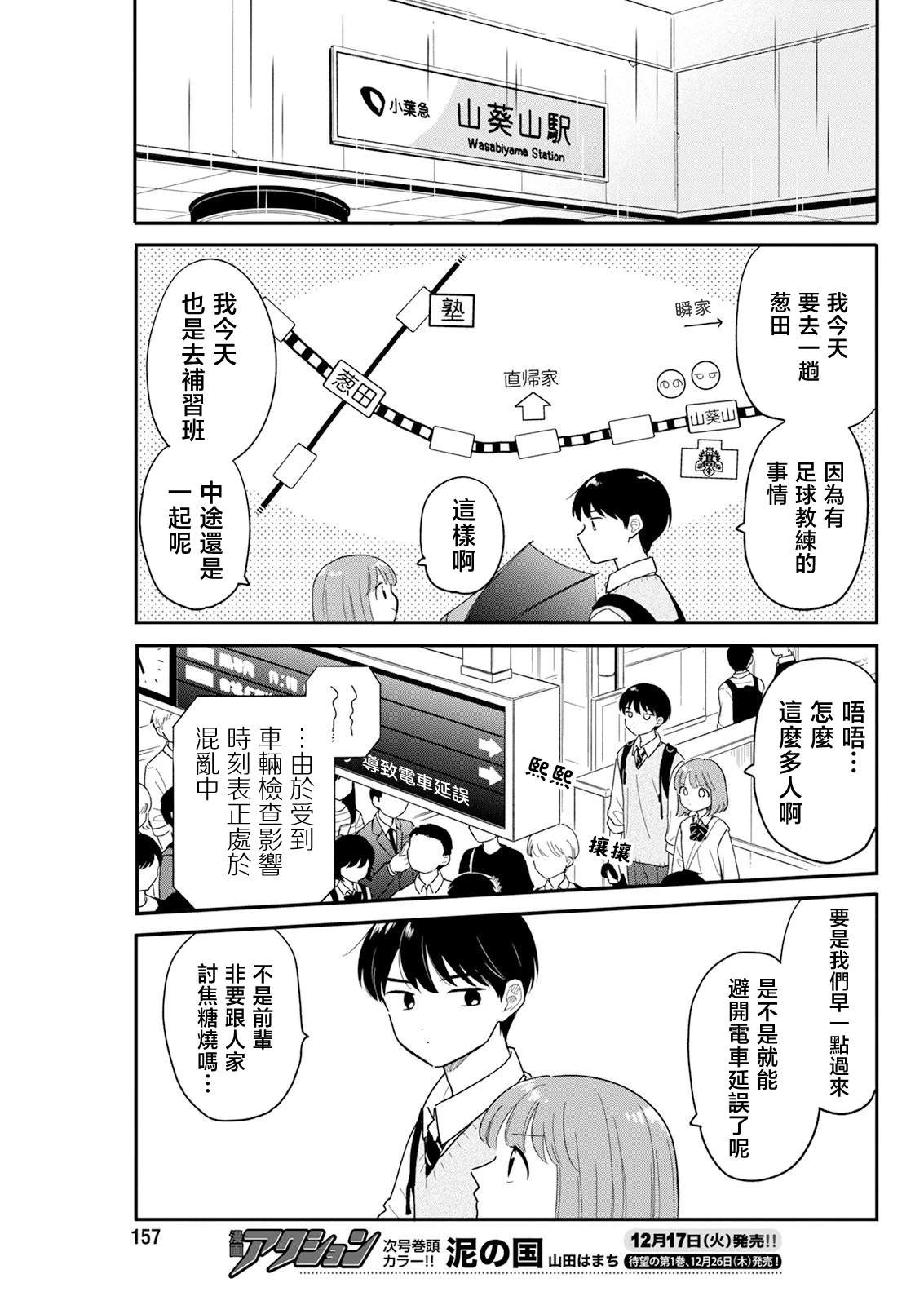 第32话6