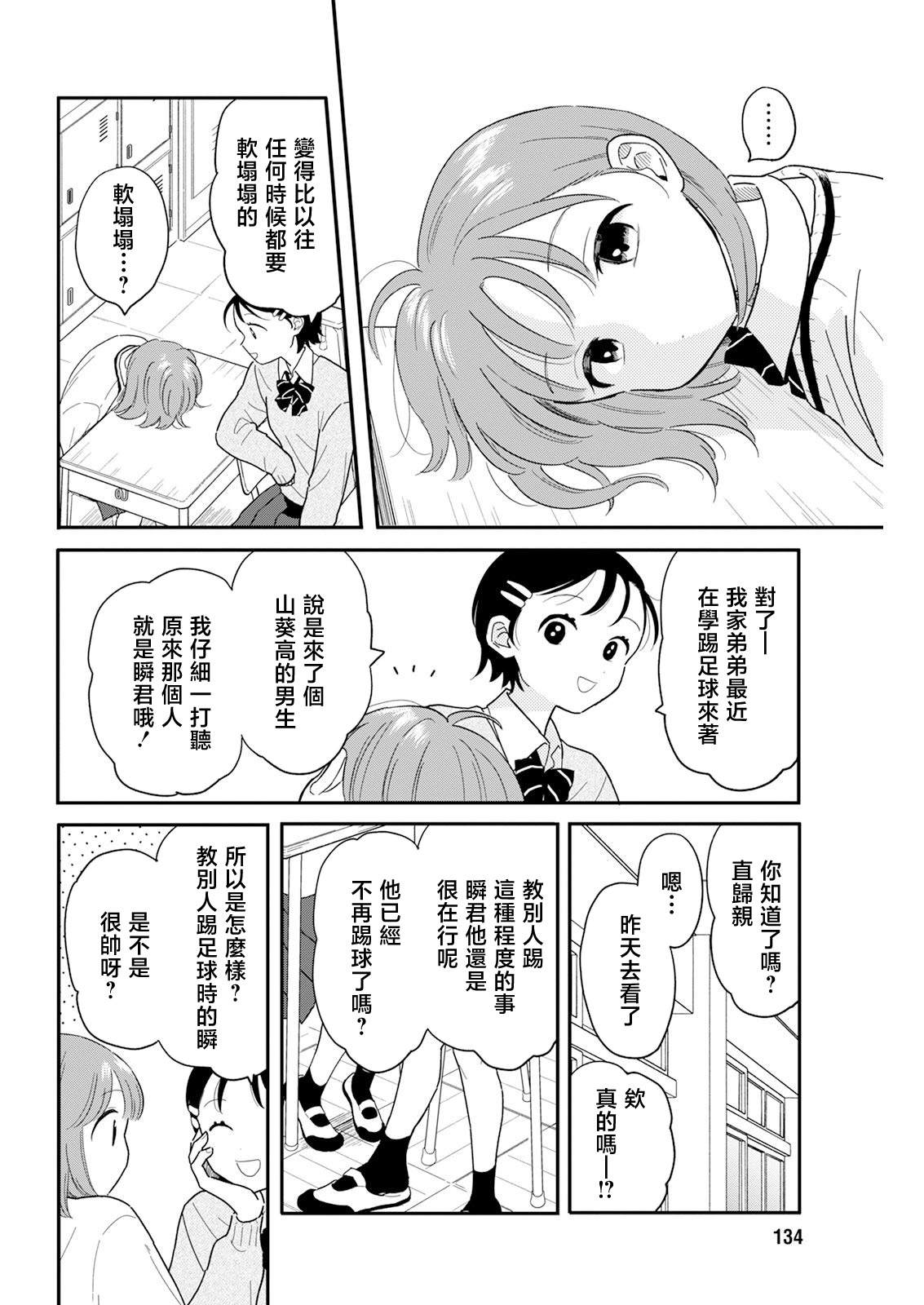 第26话11