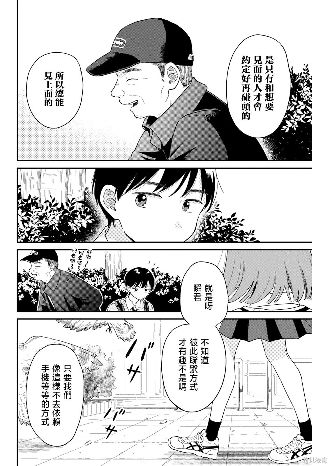 第3话13