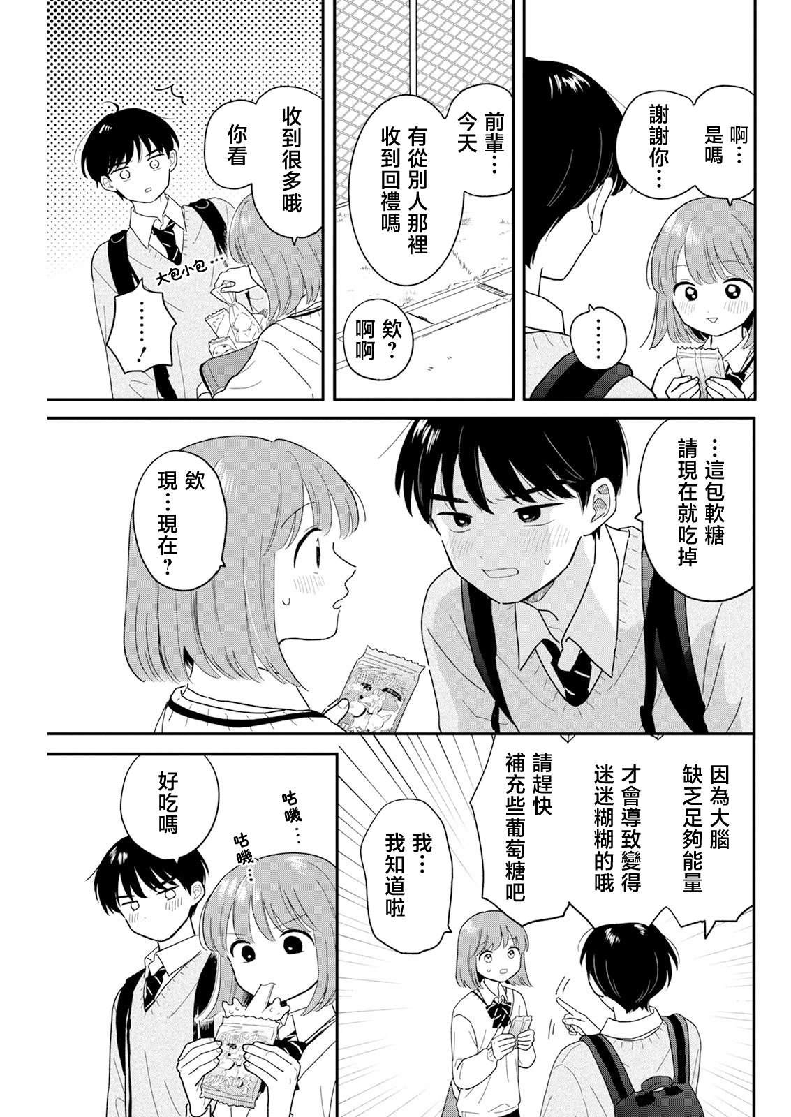 第27话14
