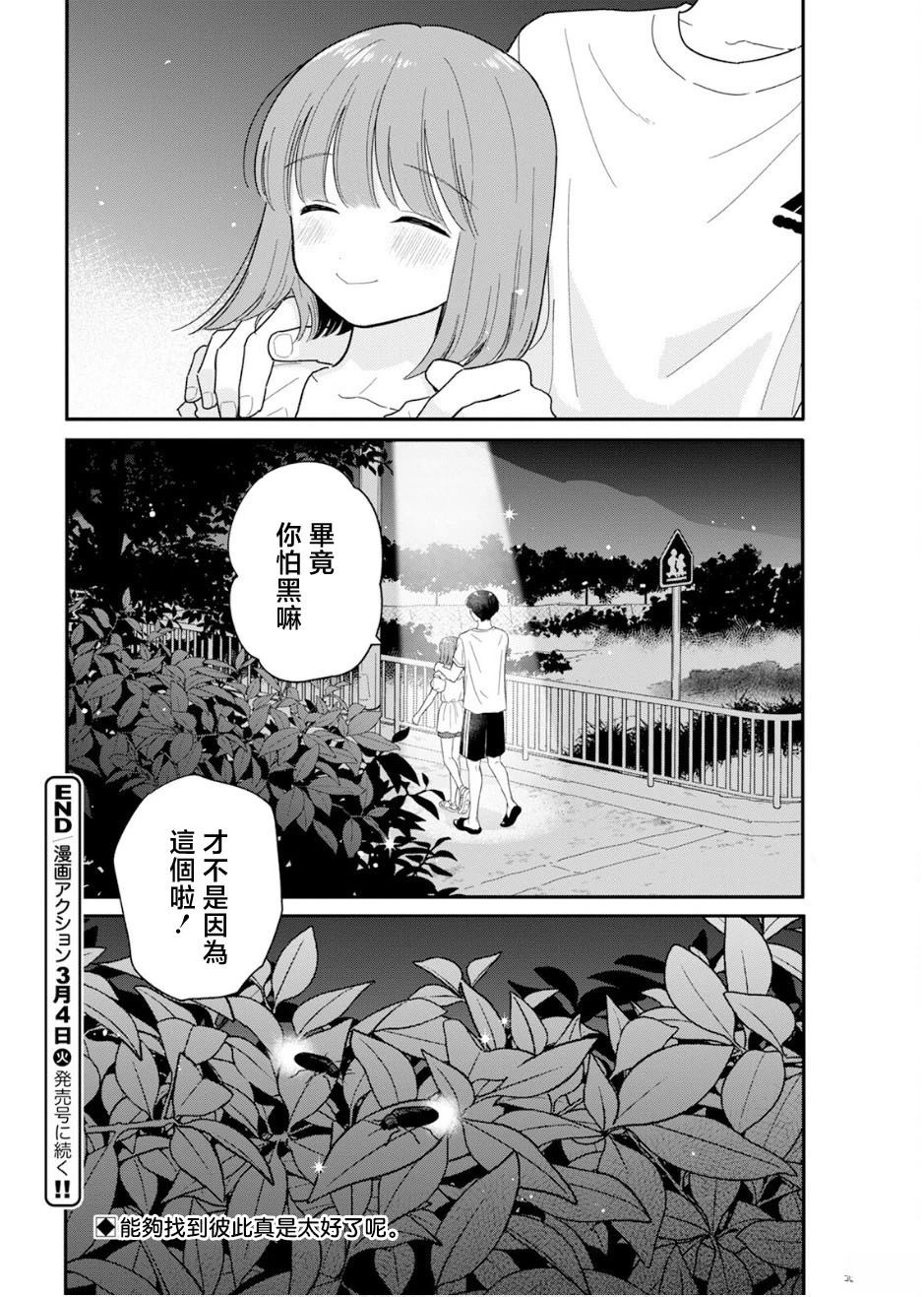 第37话17