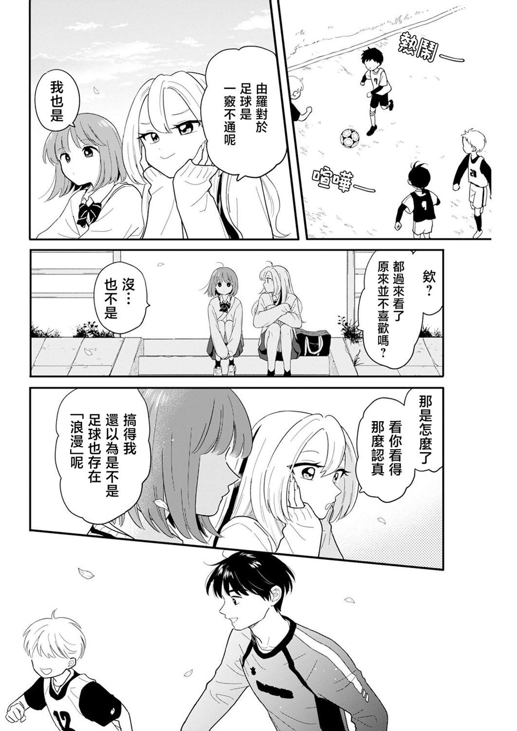 第28话13