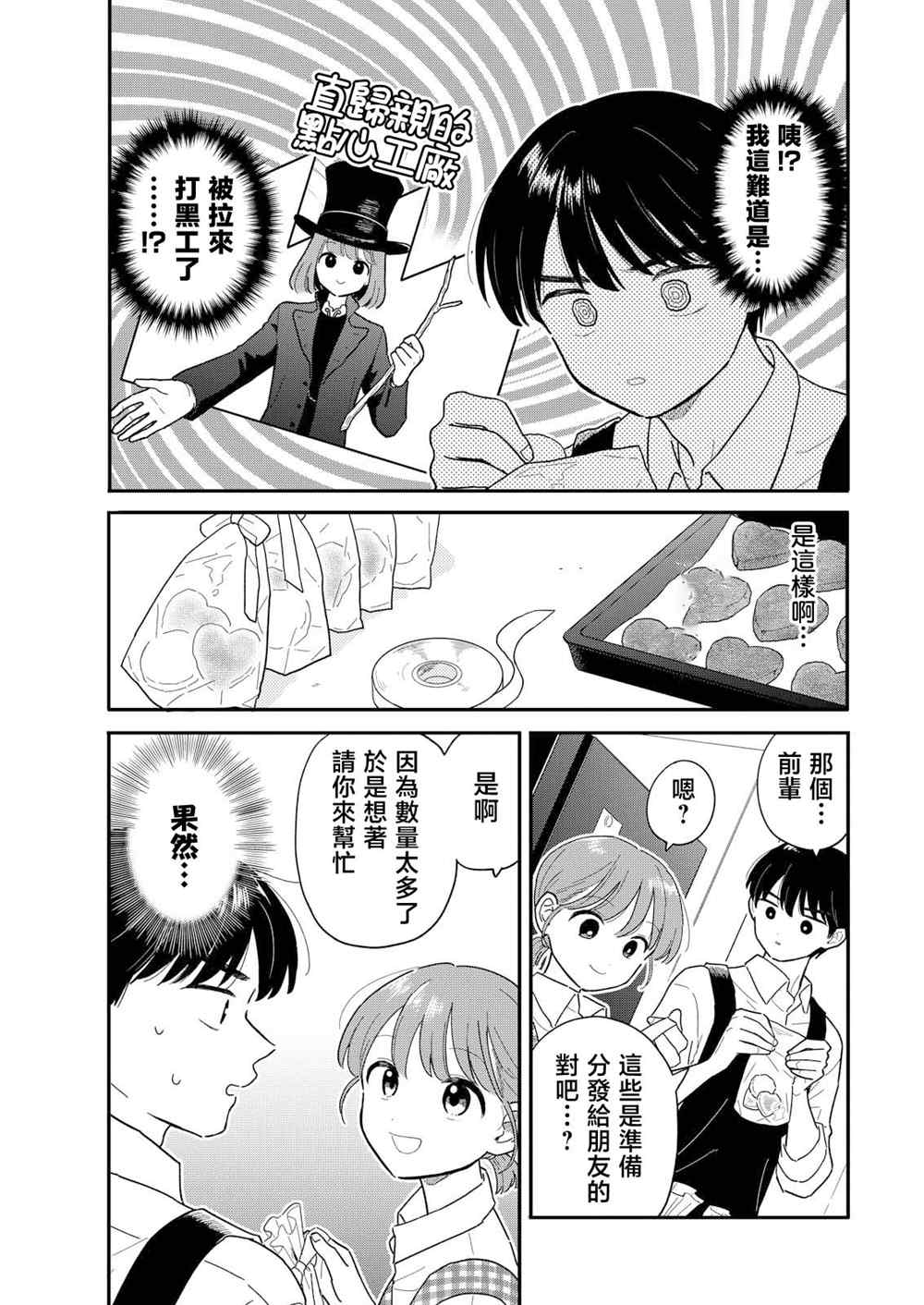 第25话5