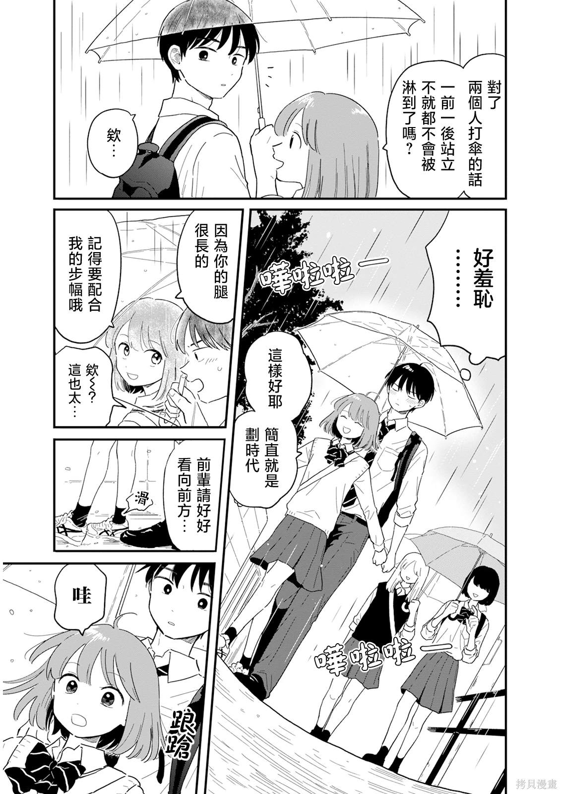 第5话6