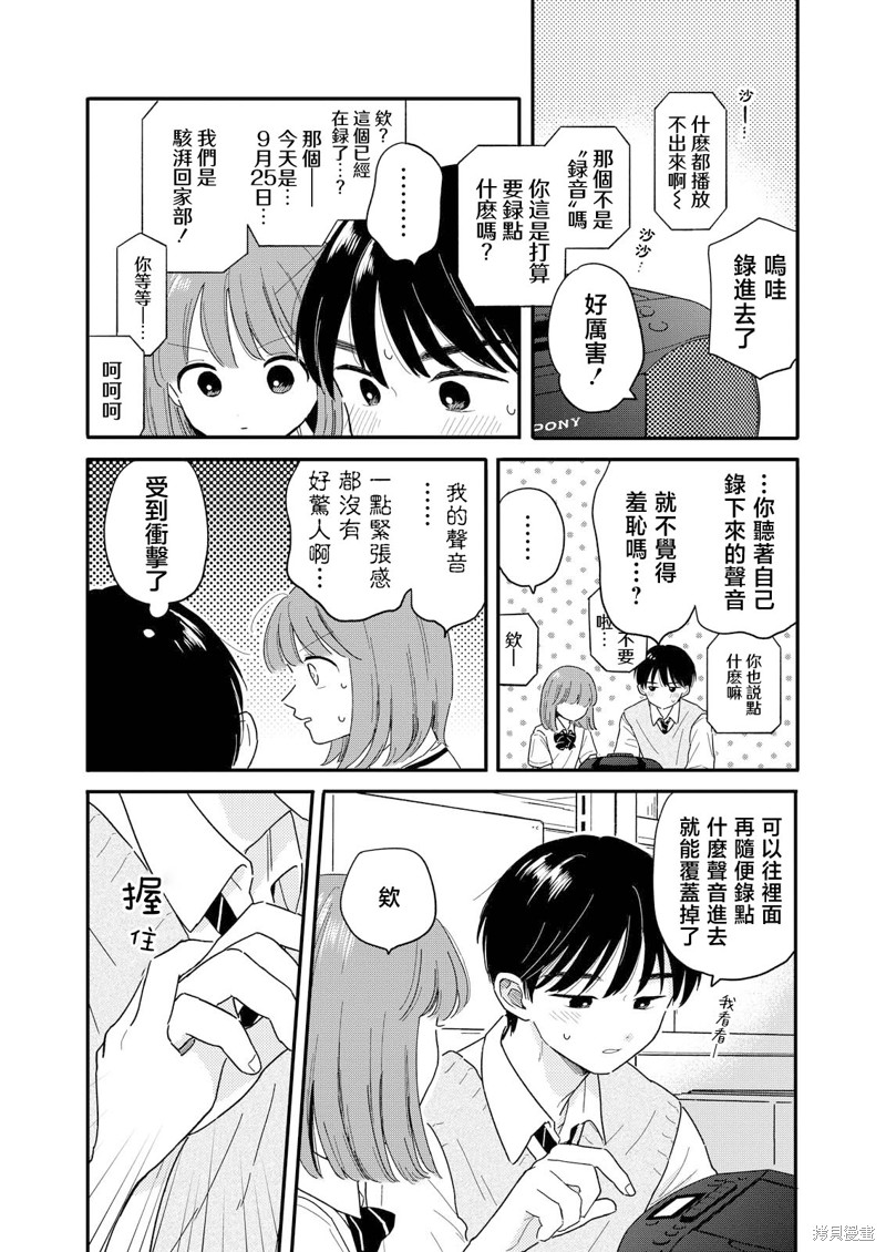 第15话13