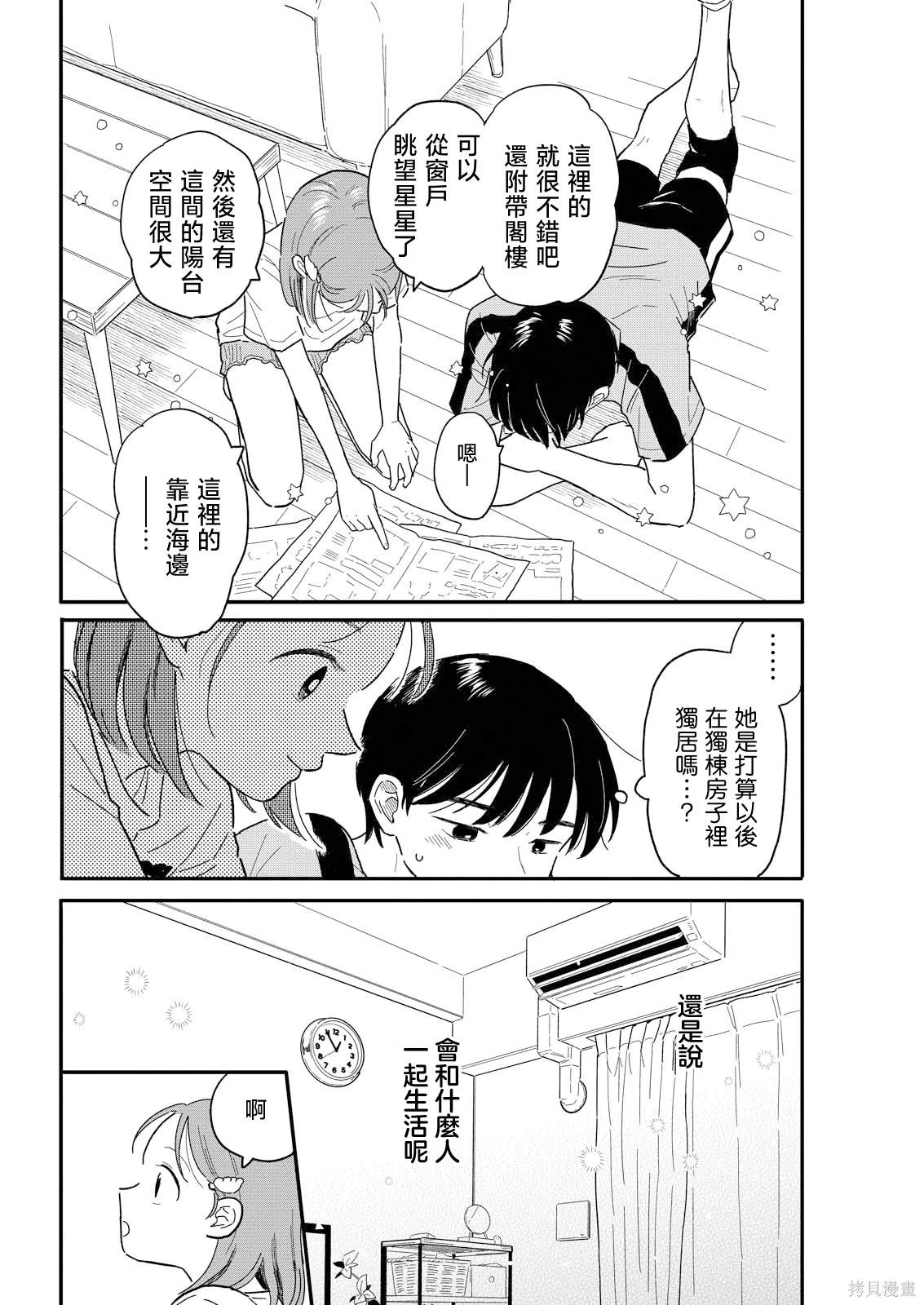 第9话11