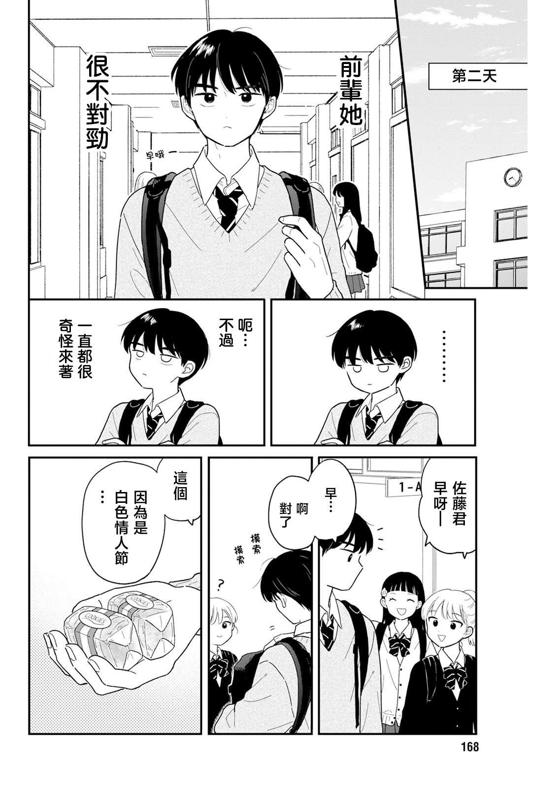 第27话5