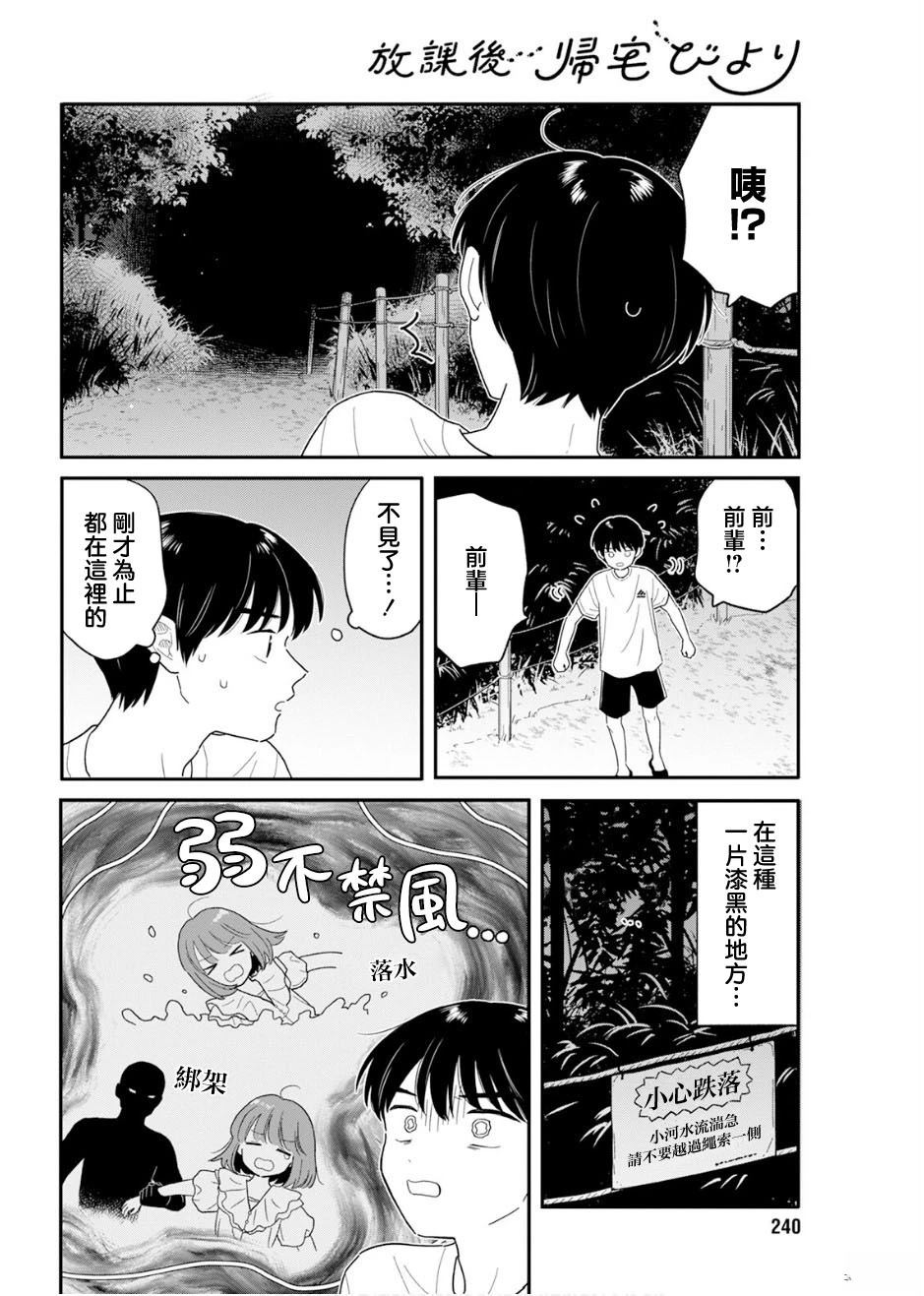第37话7