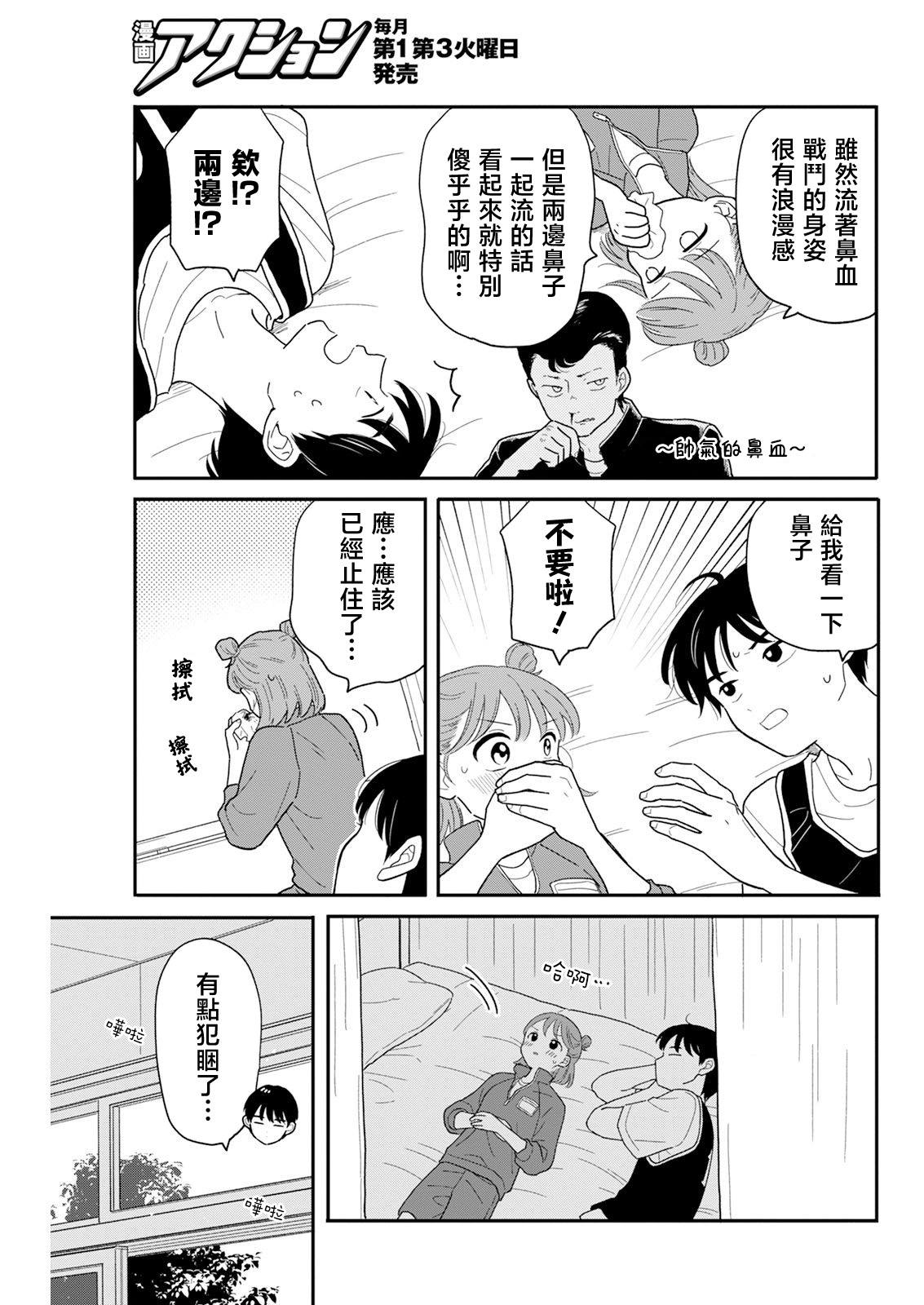 第30话10