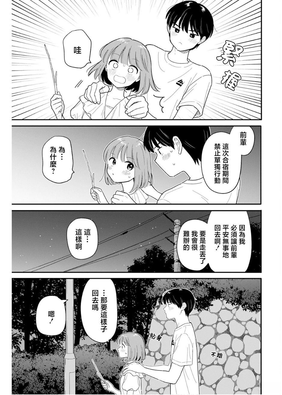 第37话16