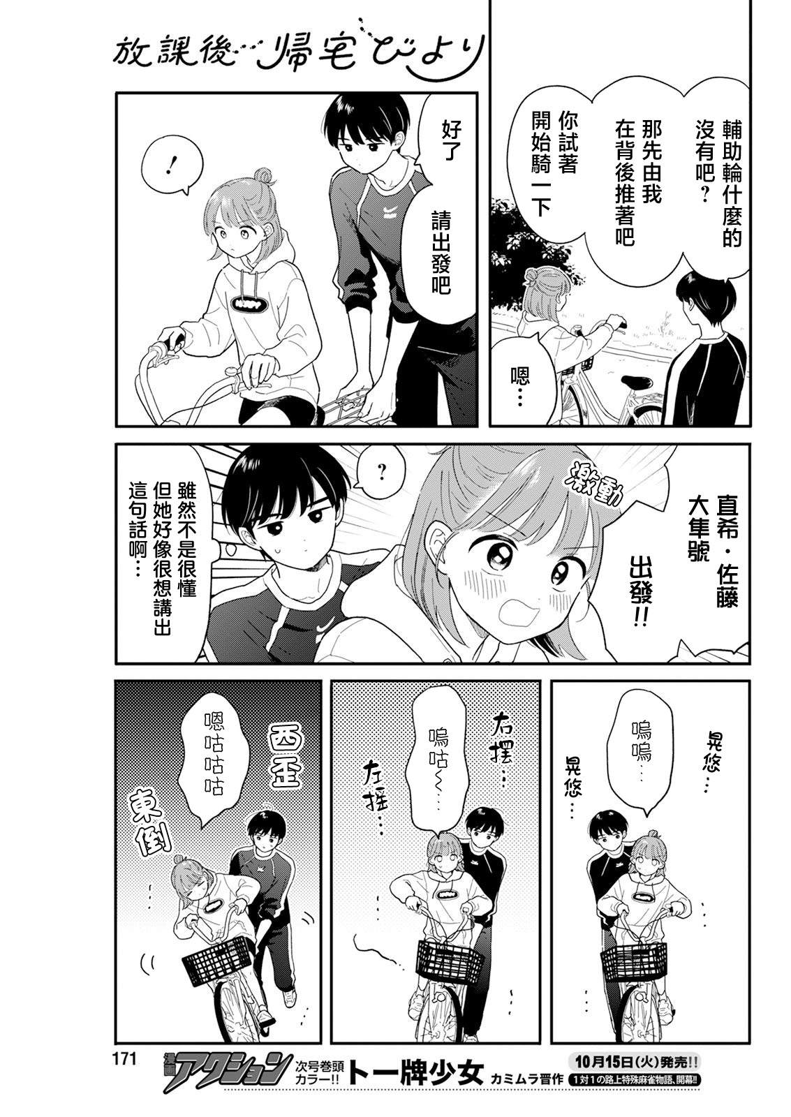 第29话4