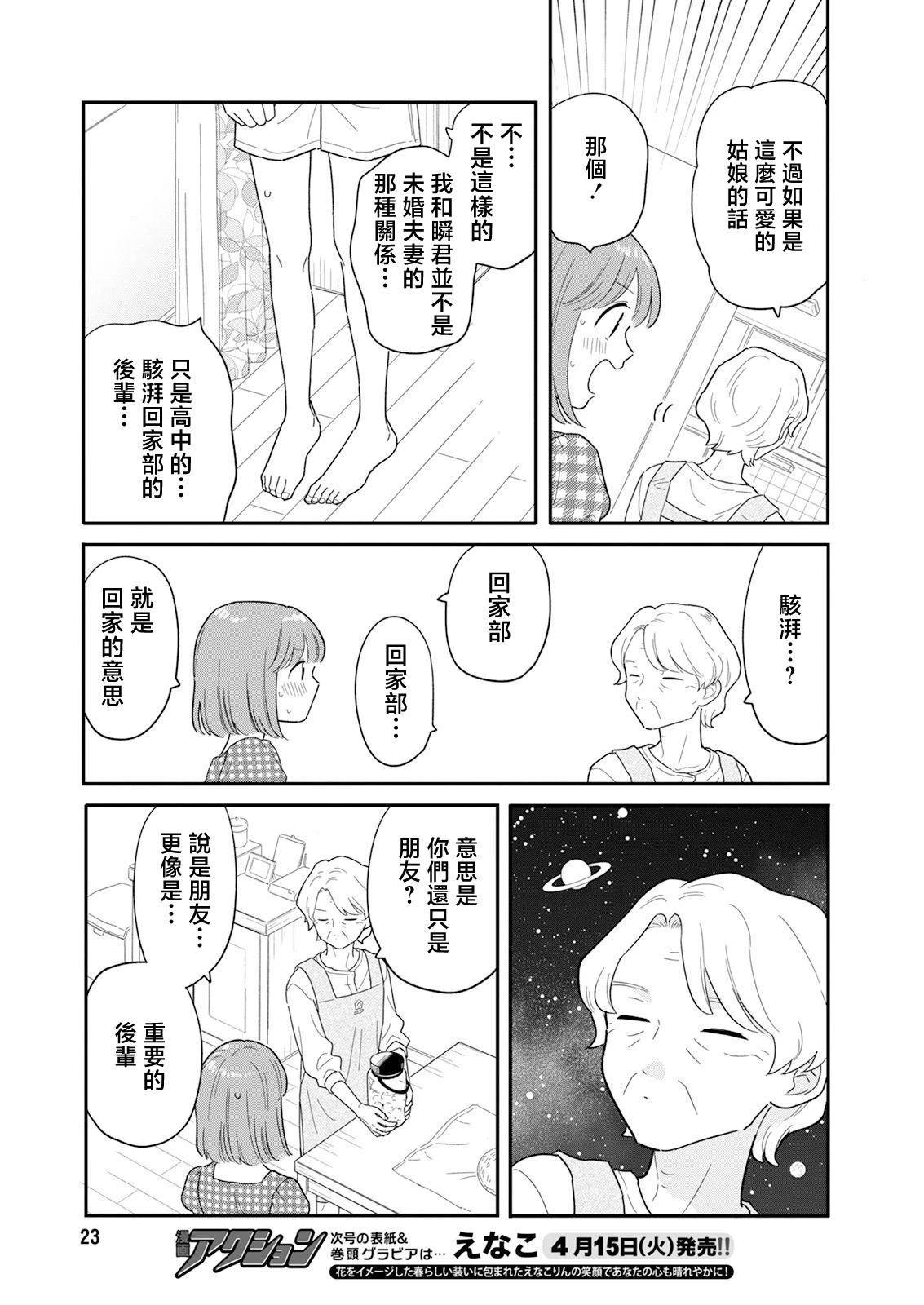 第39话9