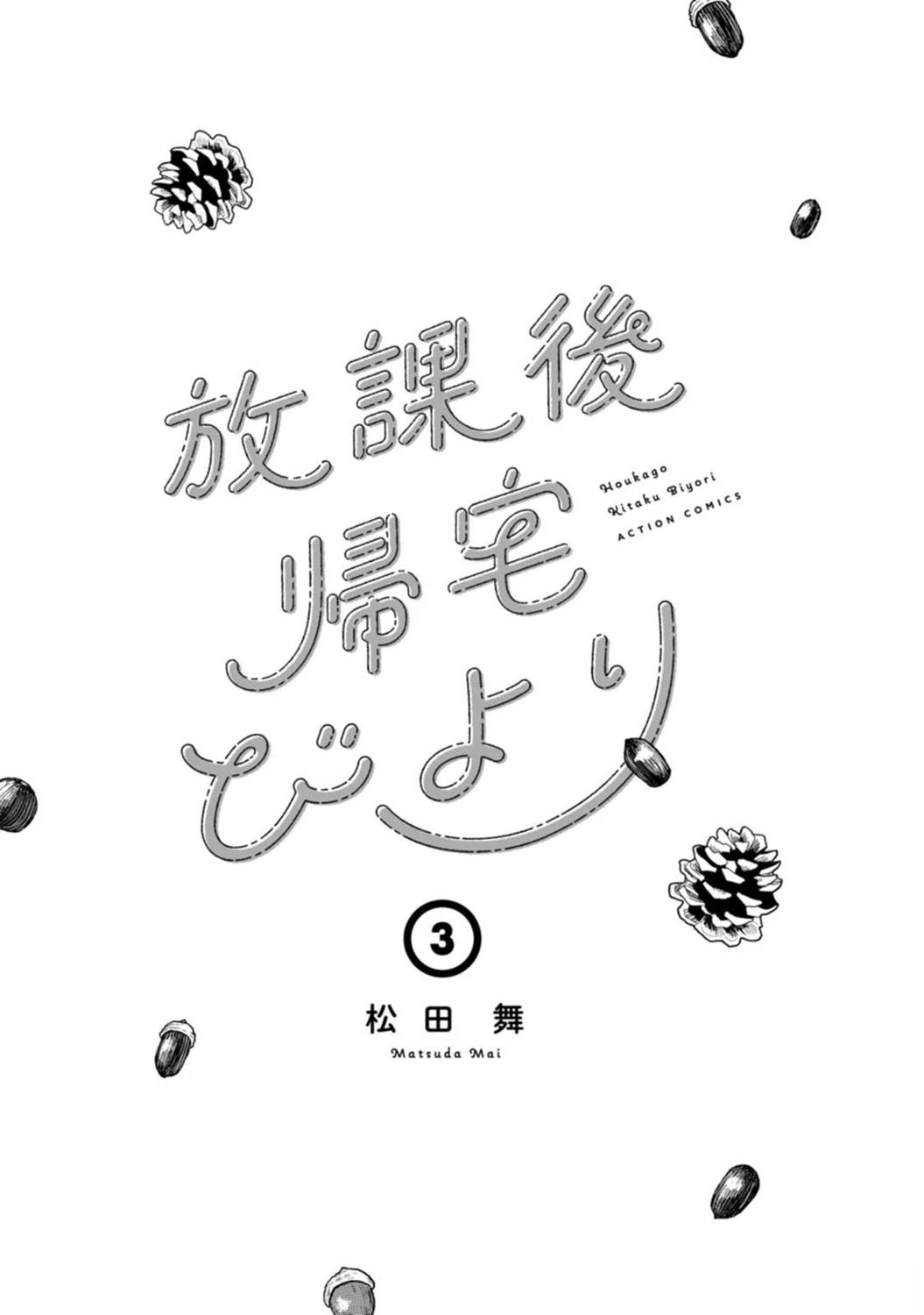 03卷番外2