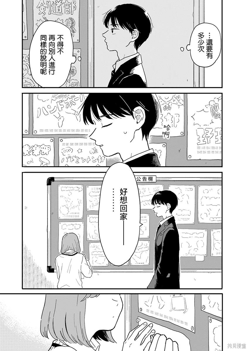 第1话6