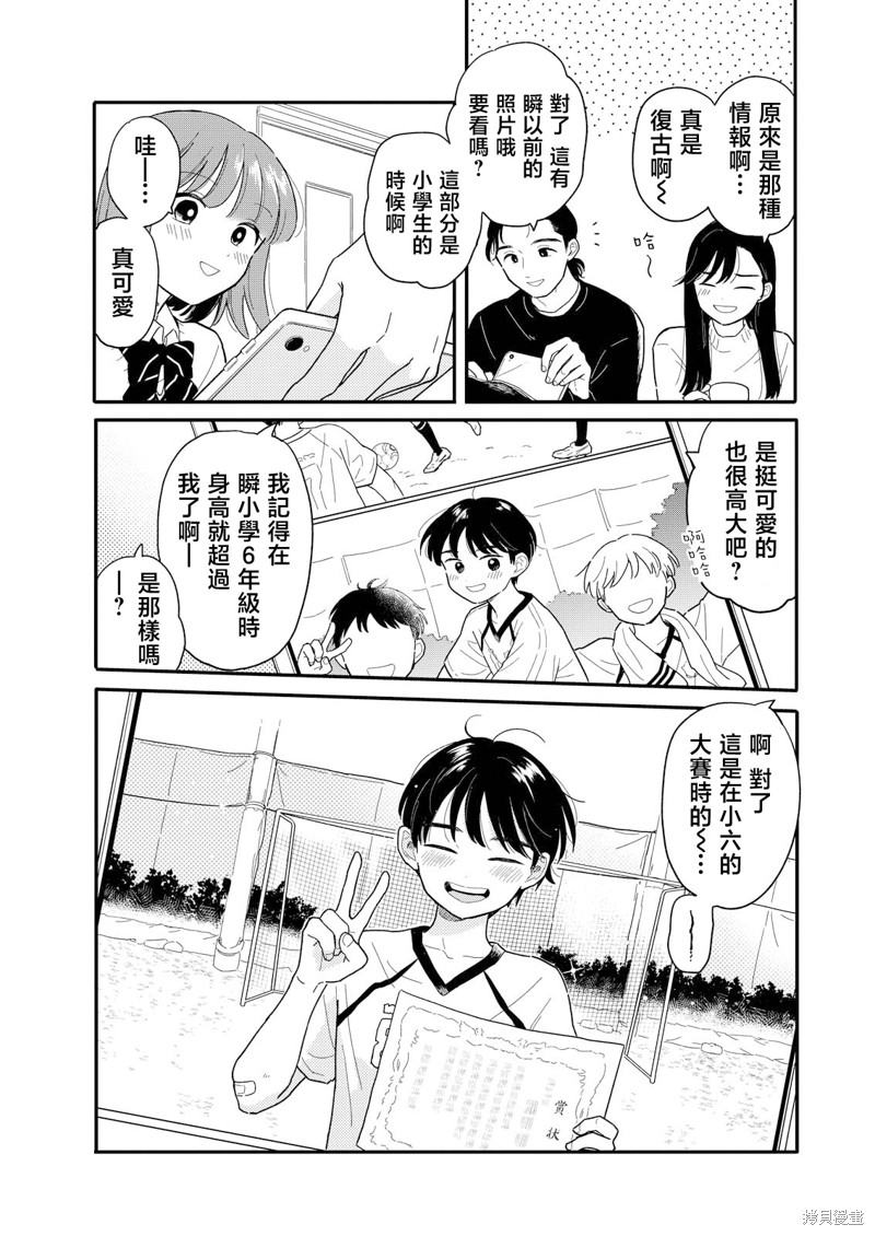 第21话8