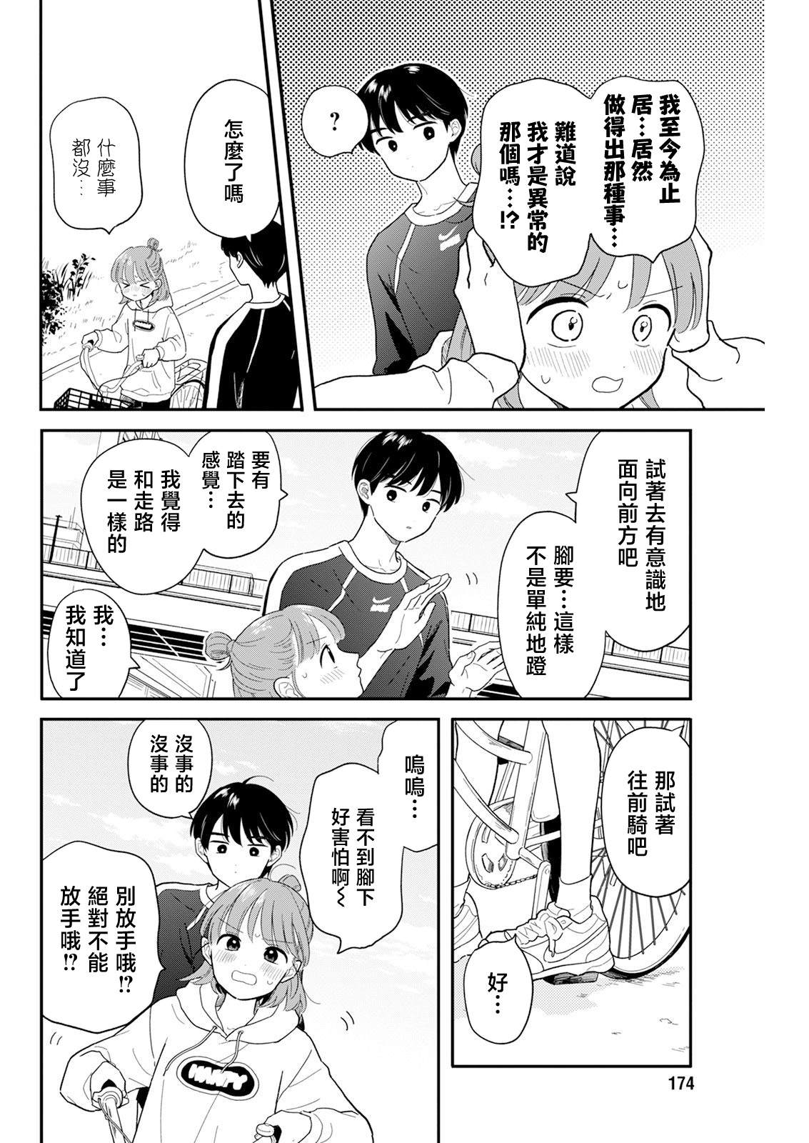 第29话7