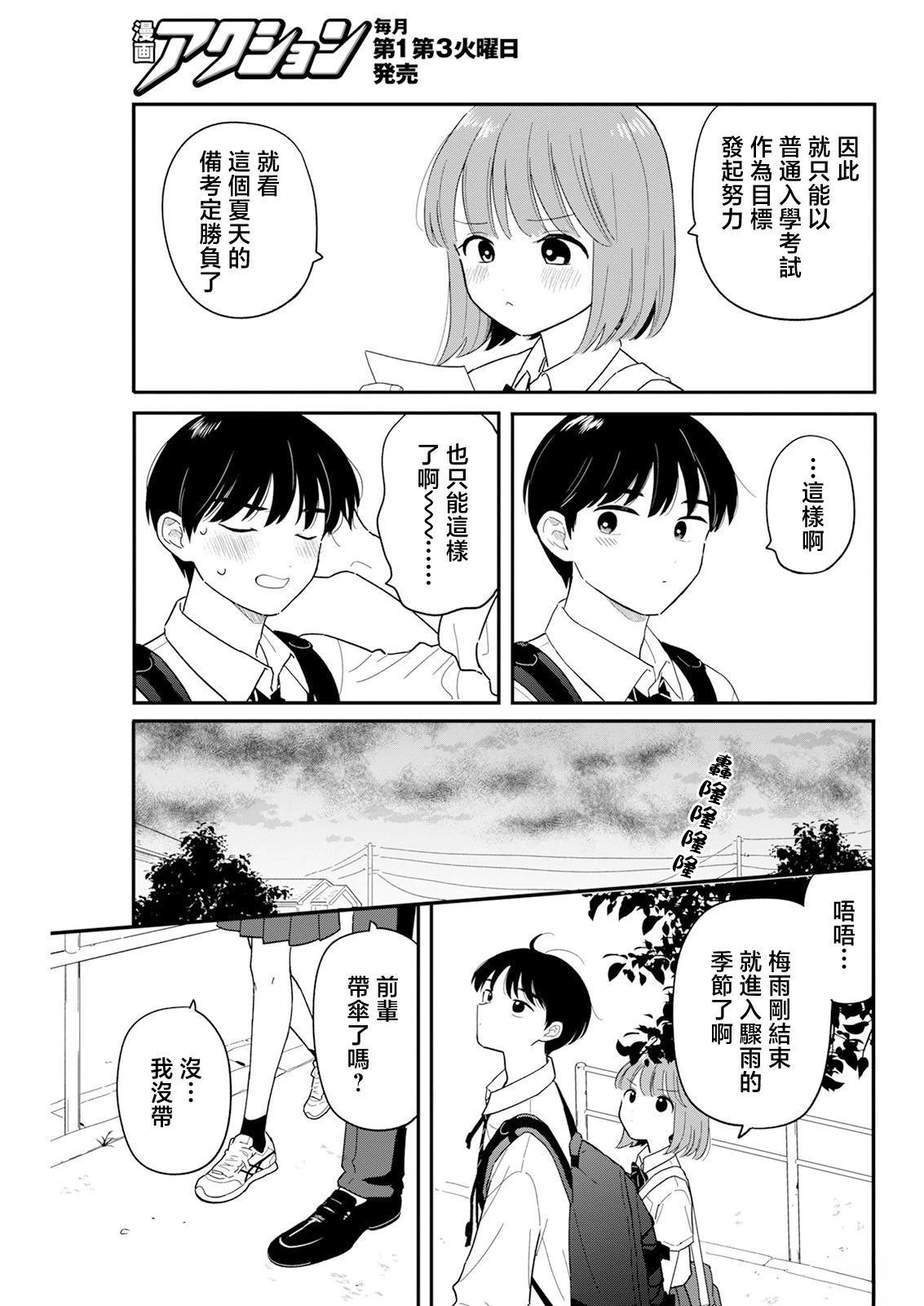 第35话8