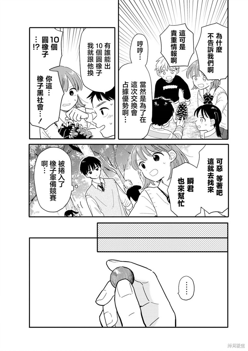 第16话9