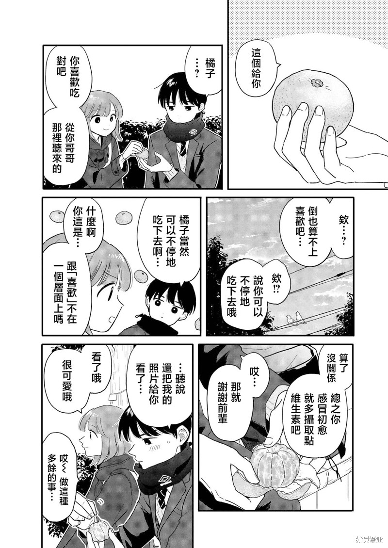 第21话14