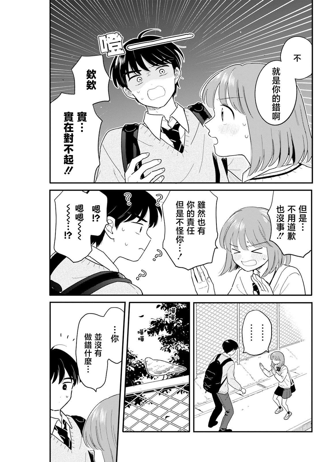 第27话10