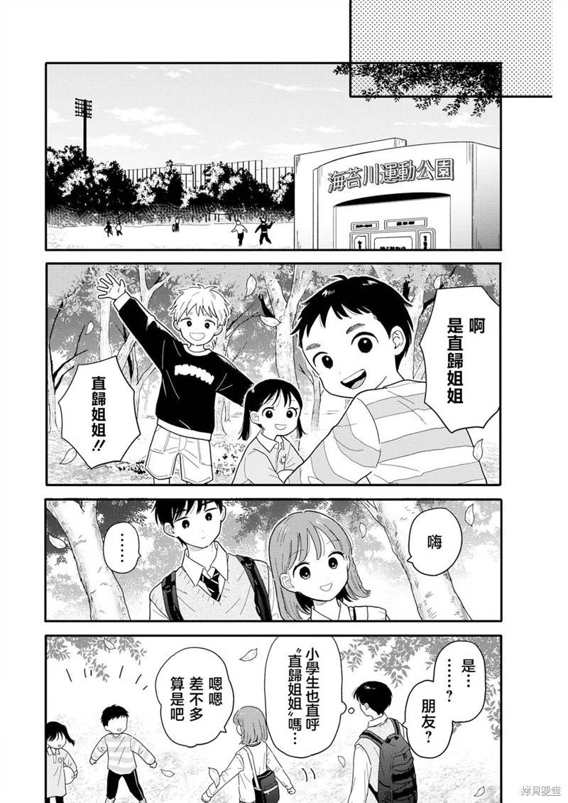 第16话5
