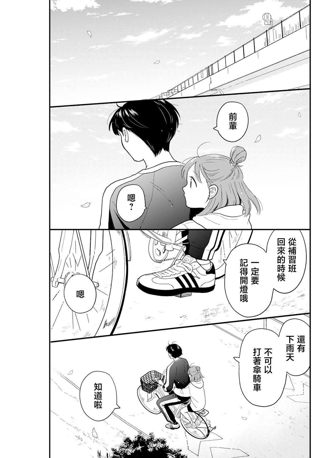 第29话14