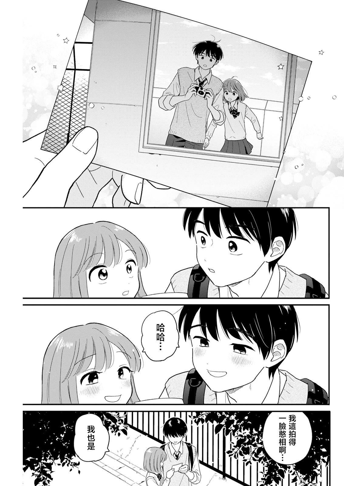 第31话14