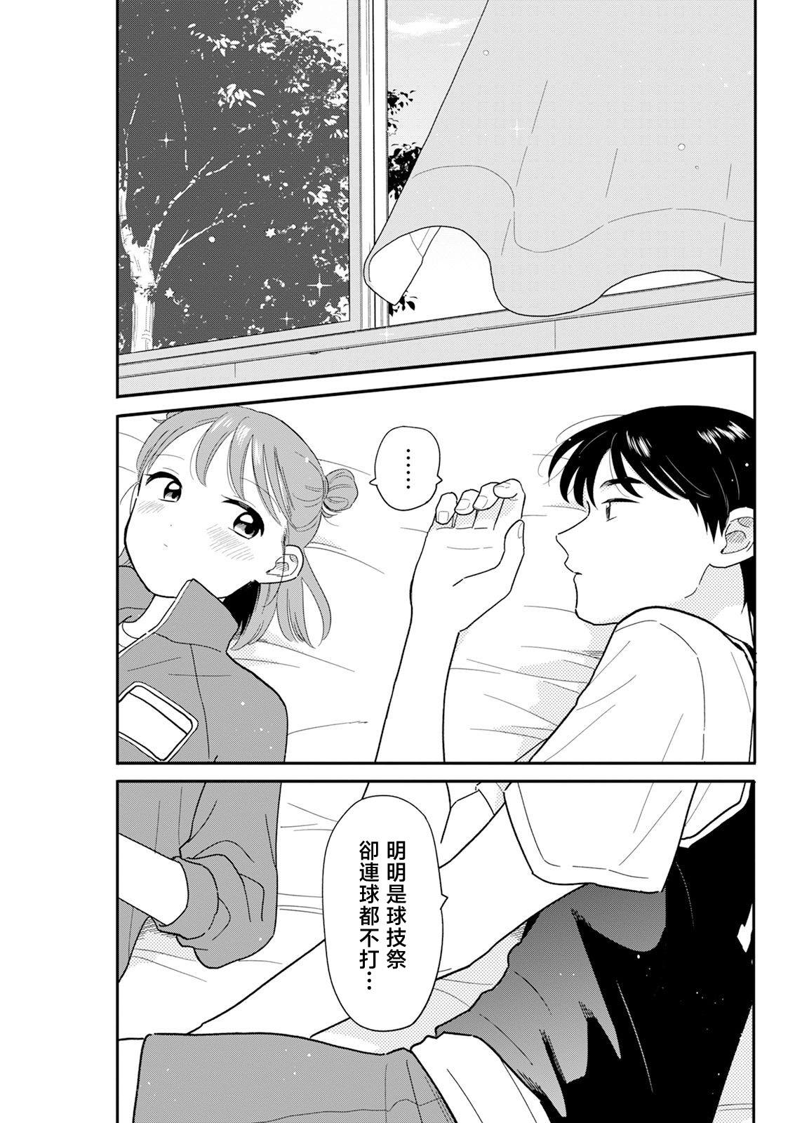 第30话12