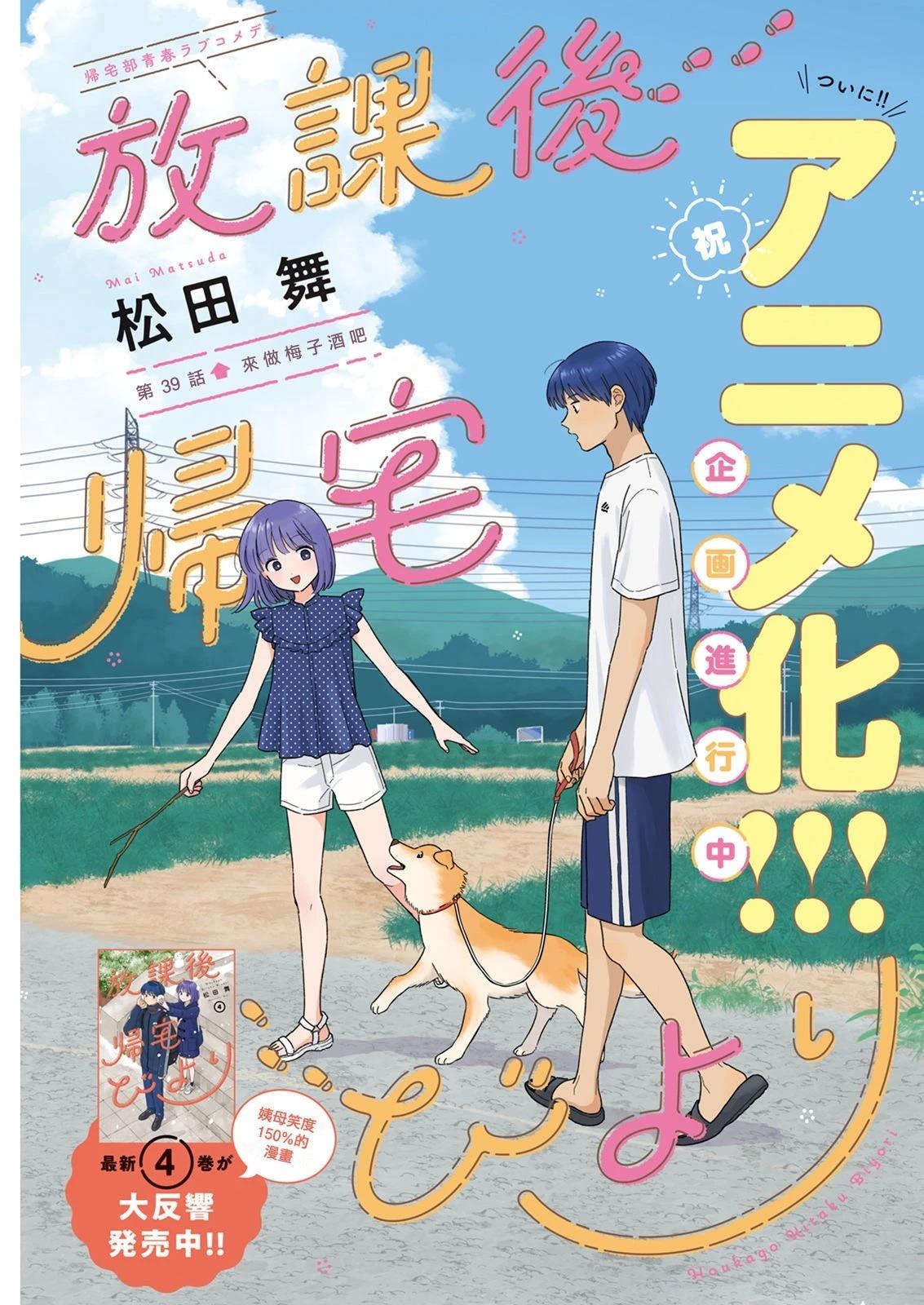 第39话0