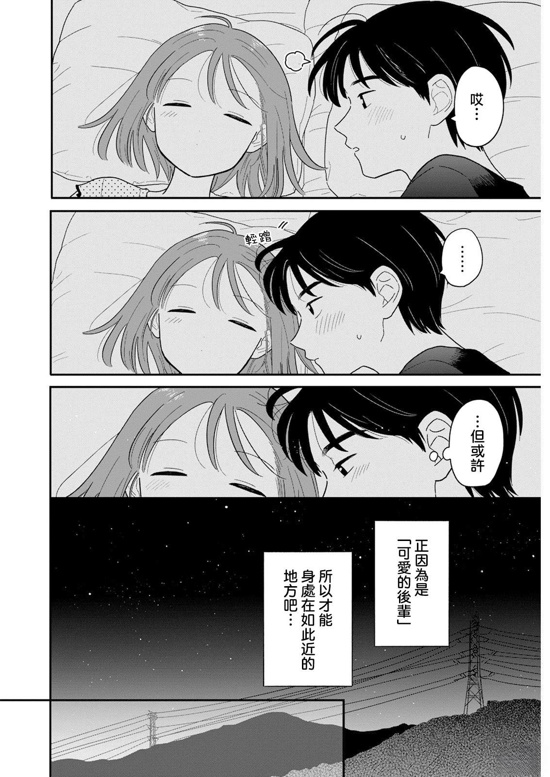 第38话11