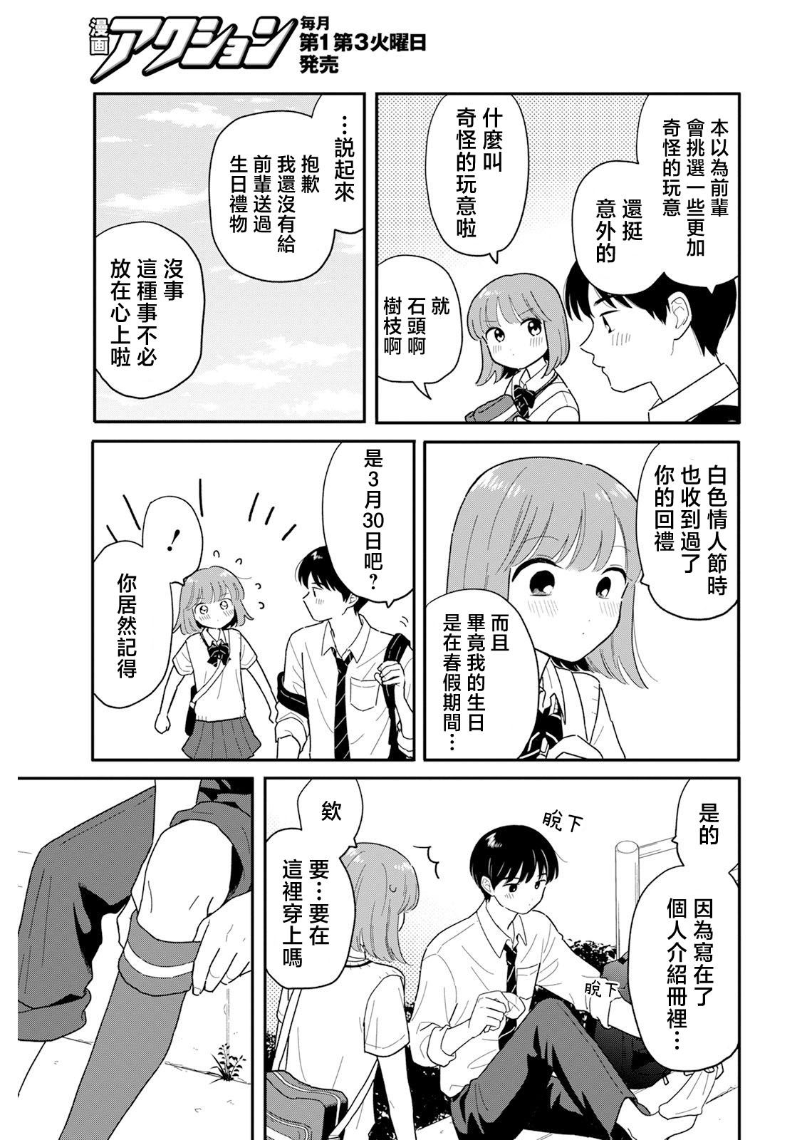 第33话12