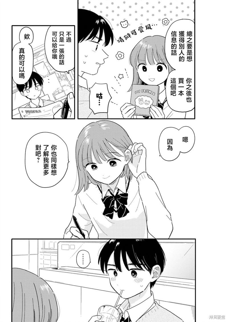 第18话13