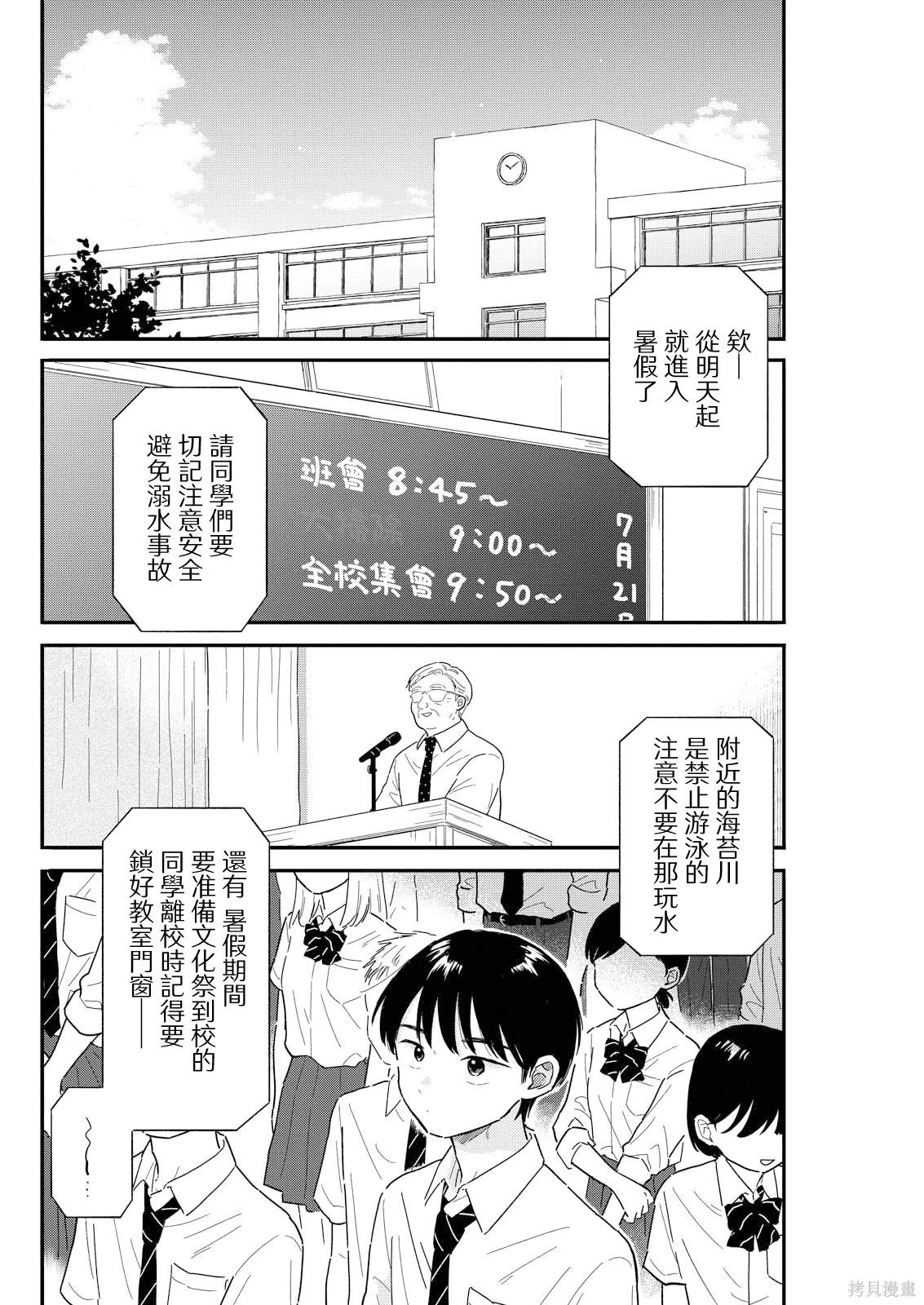 第8话1