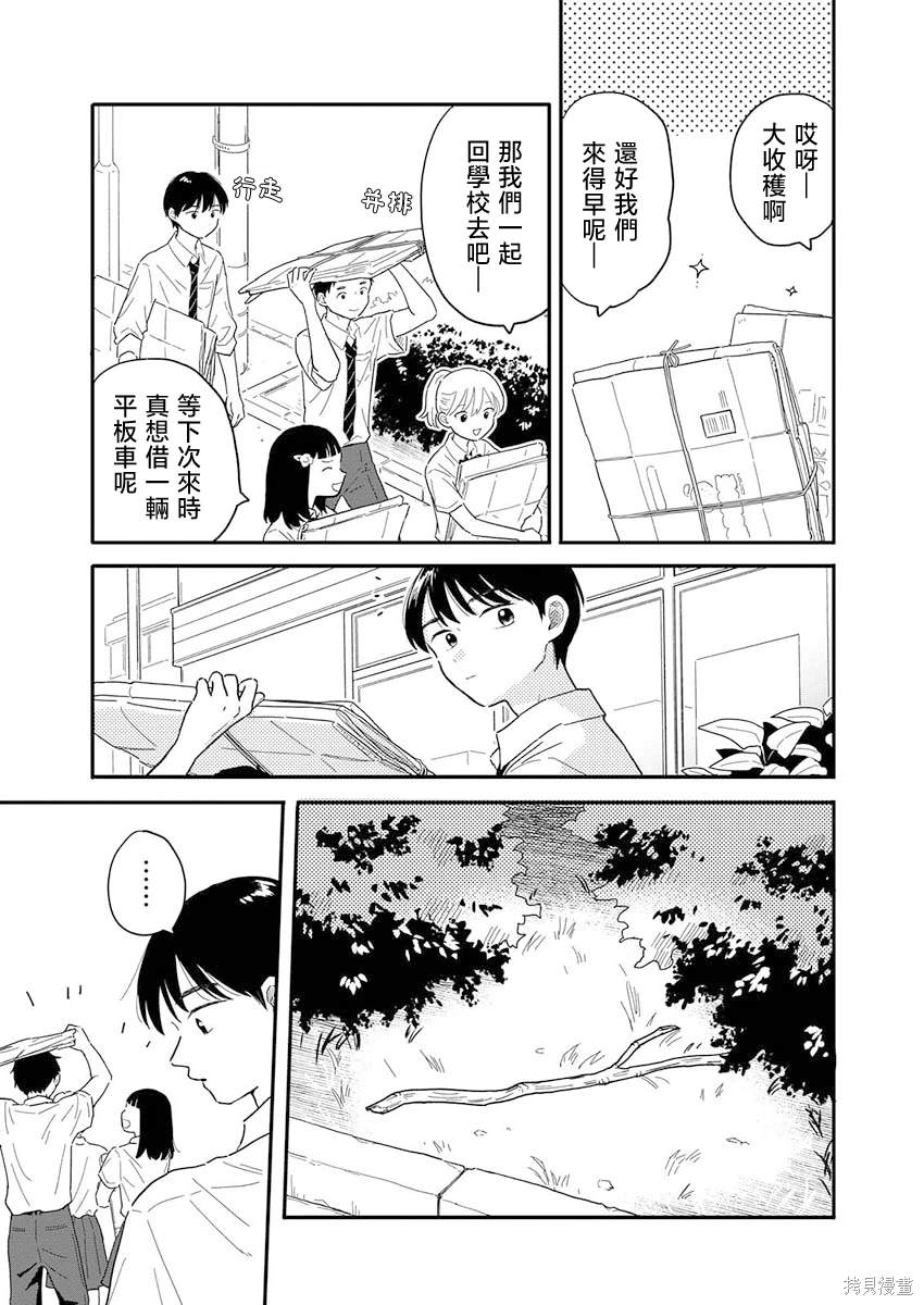 第7话8