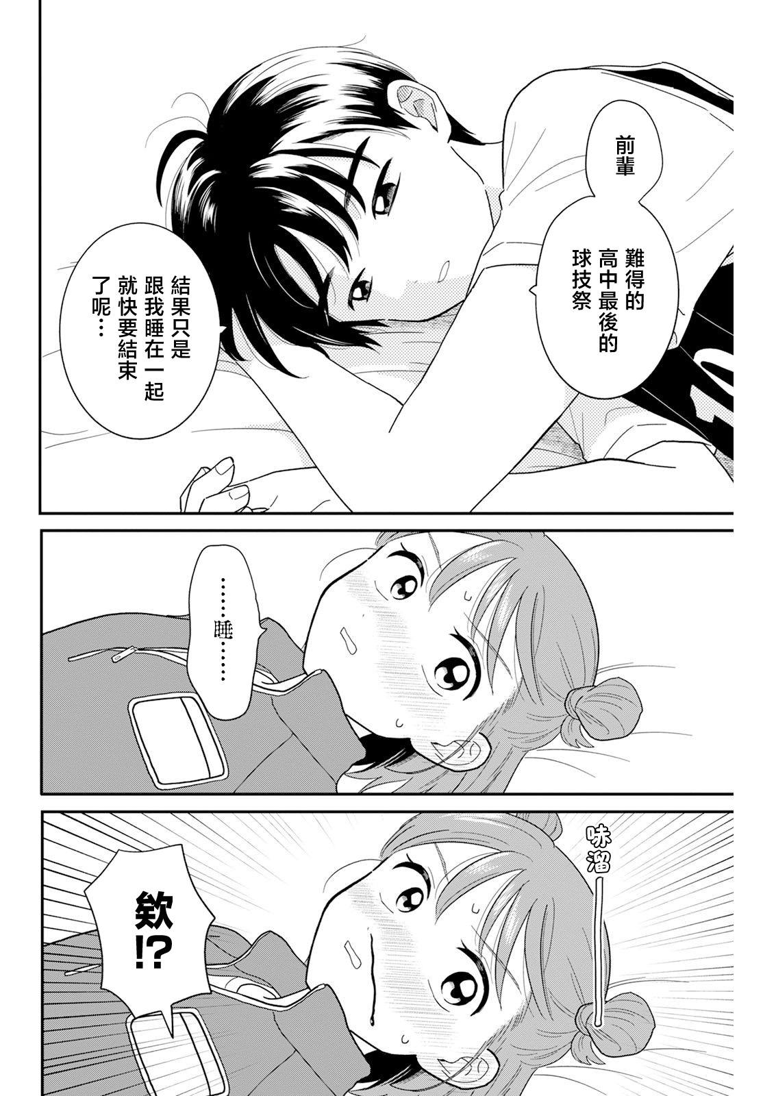 第30话13