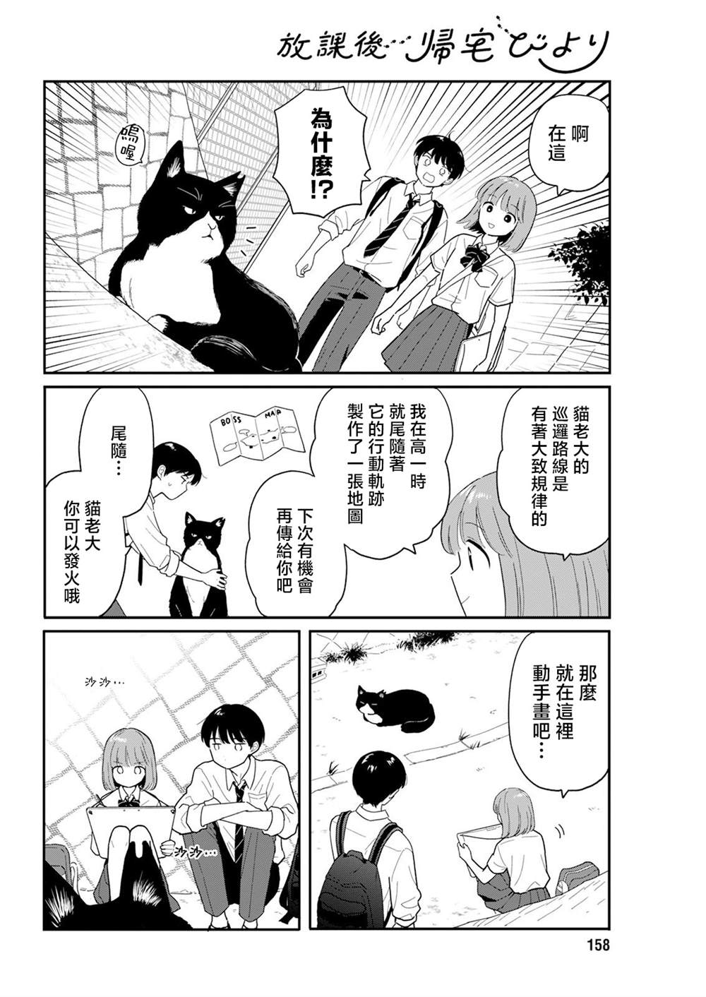 第34话5