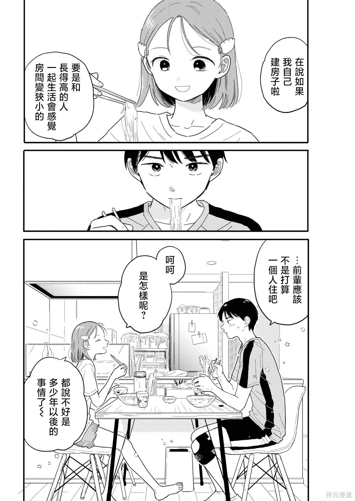 第9话15