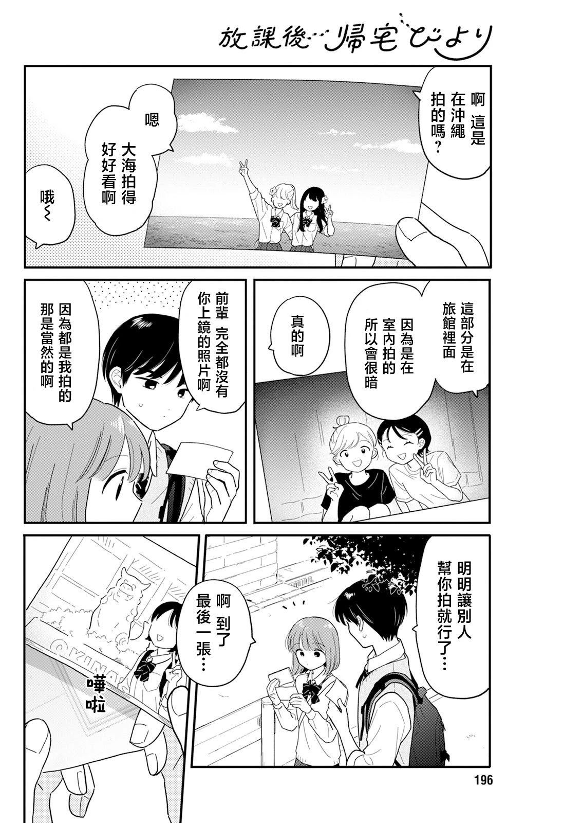 第31话13