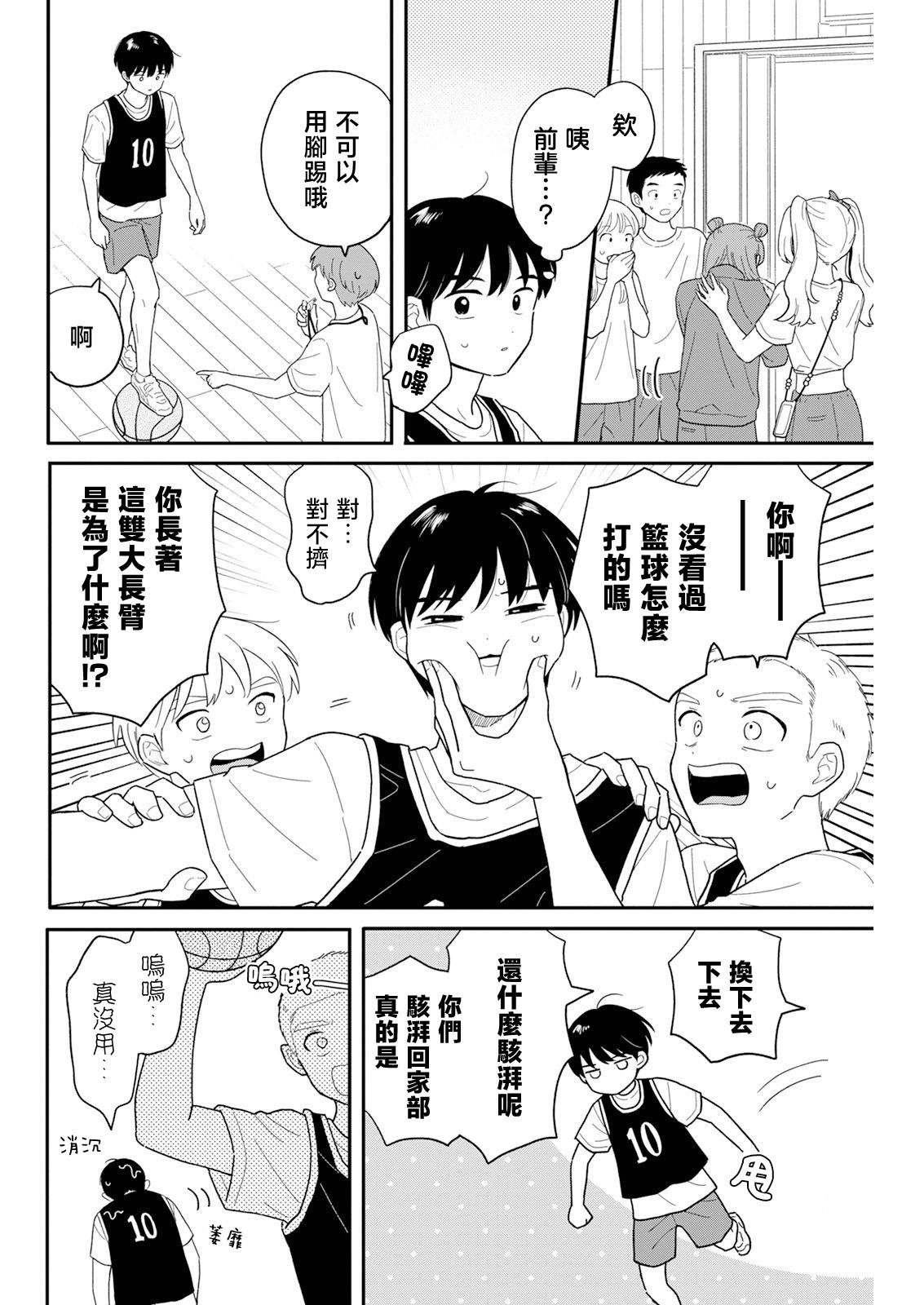 第30话5