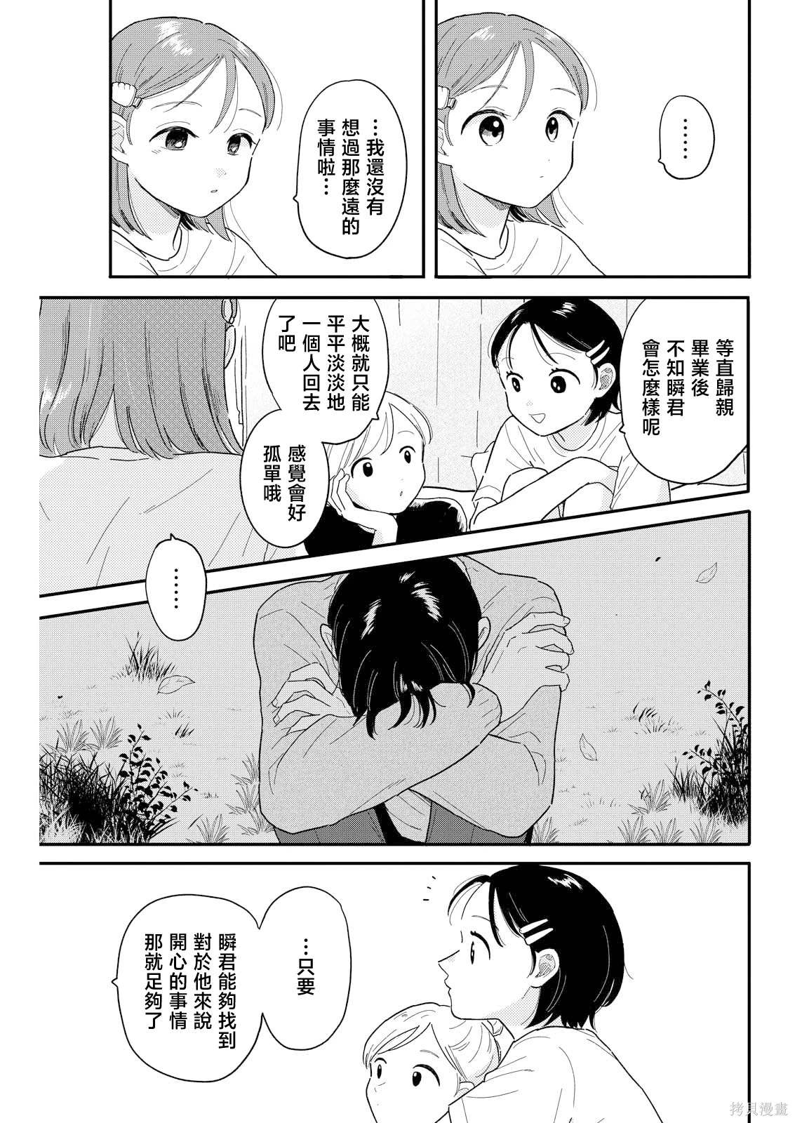 第19话8