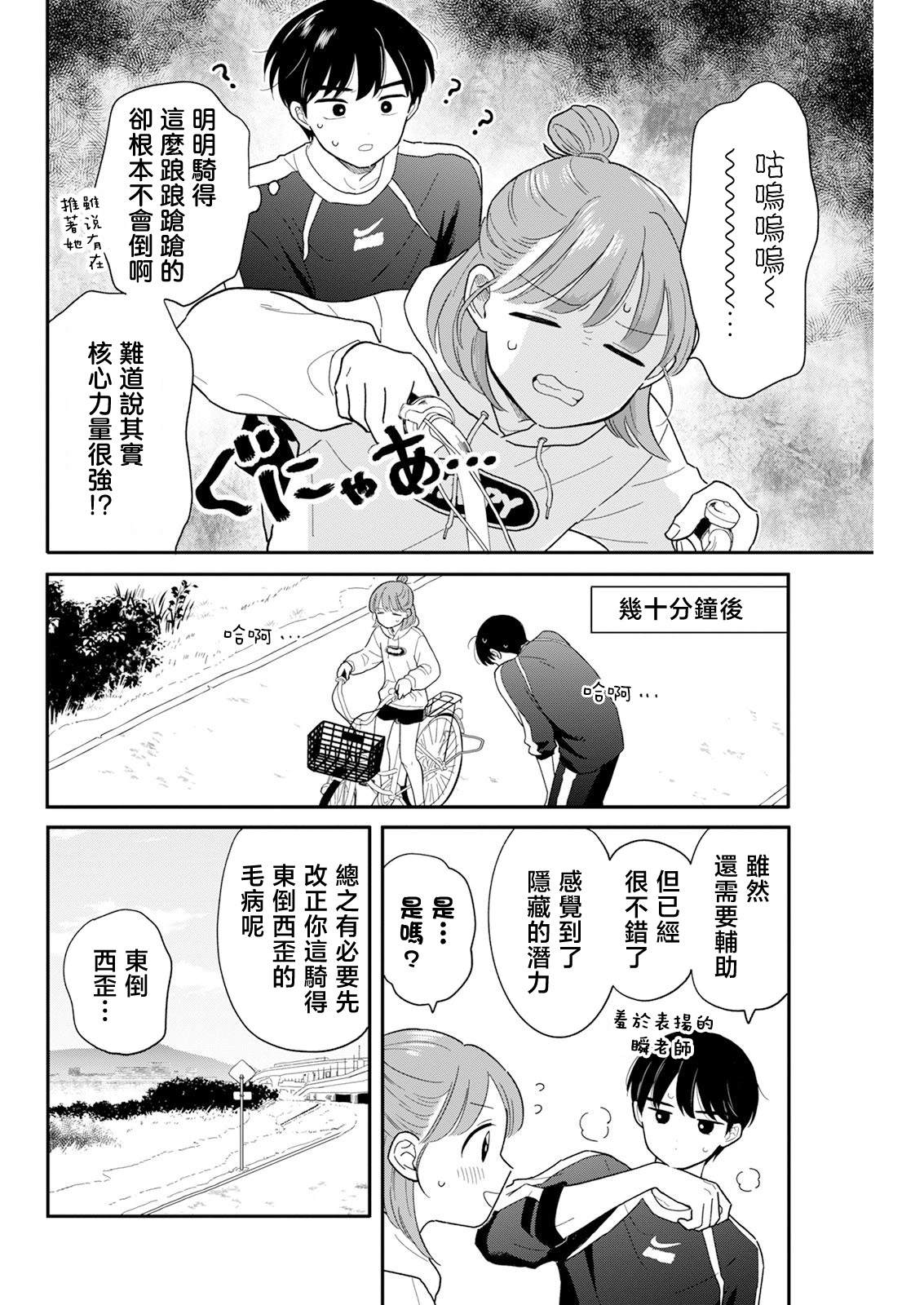 第29话5