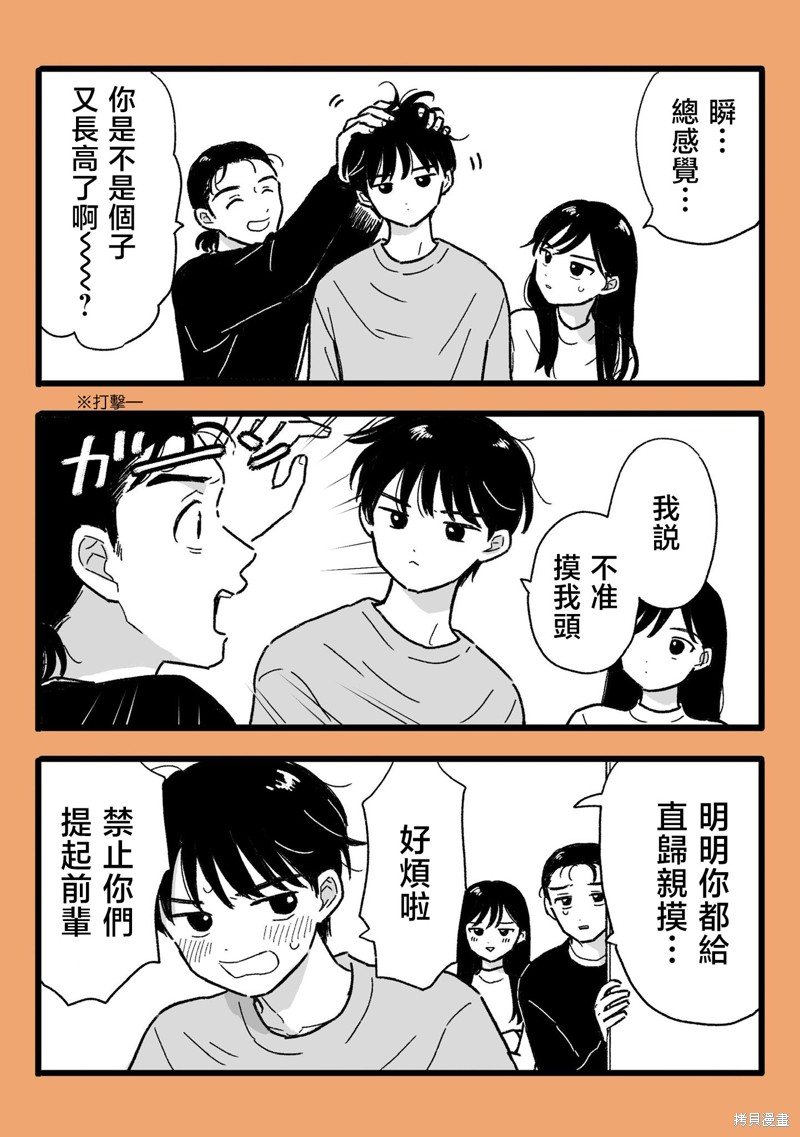 第21话19