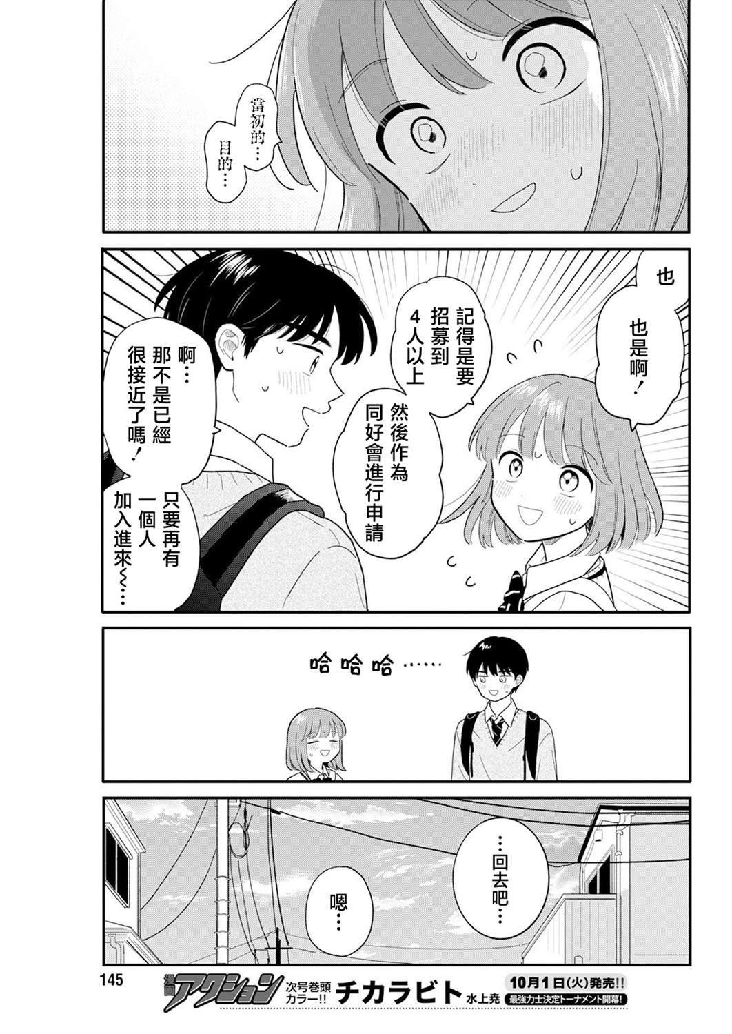 第28话8