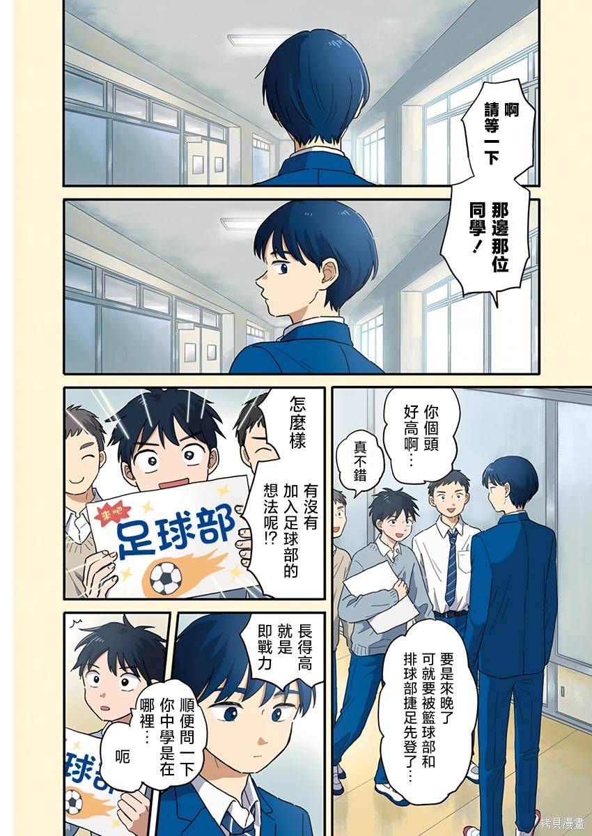 第1话3