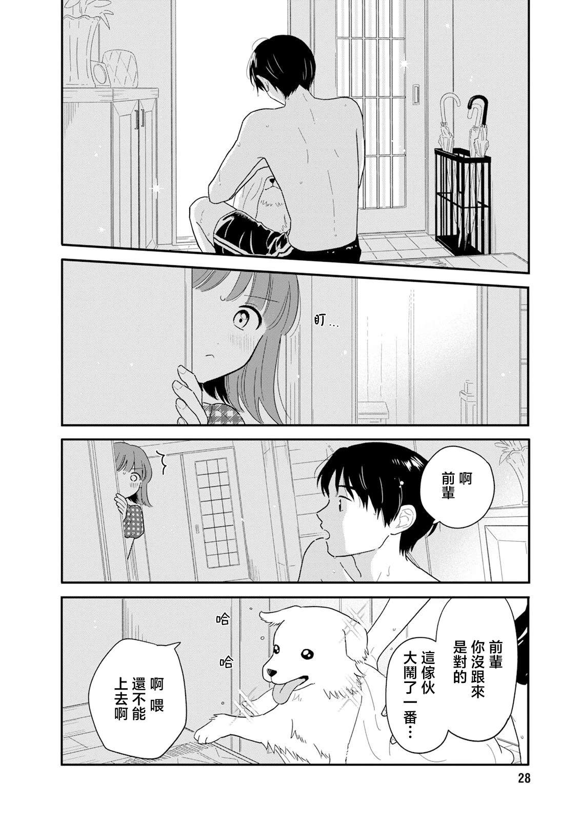 第39话14