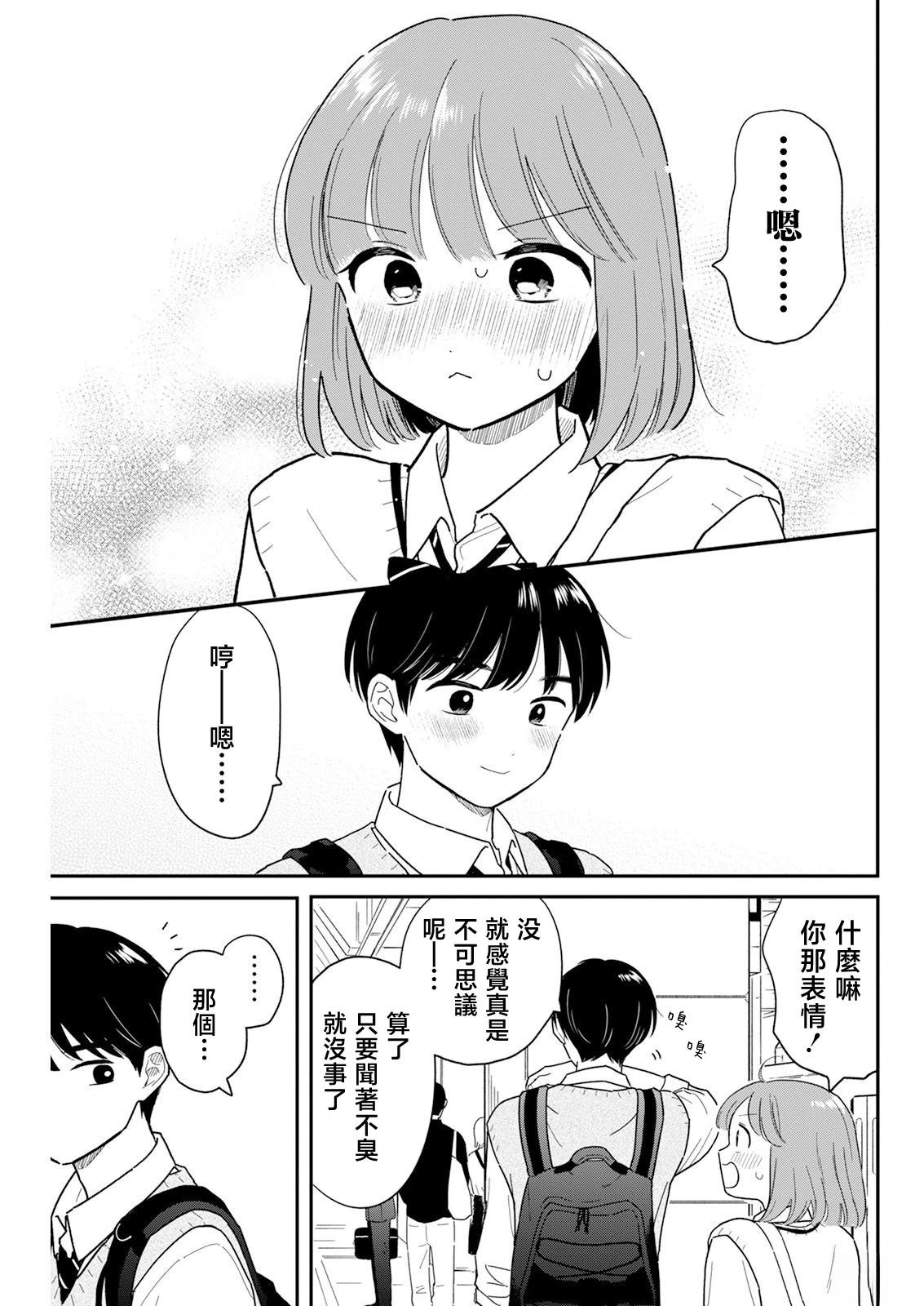 第32话14