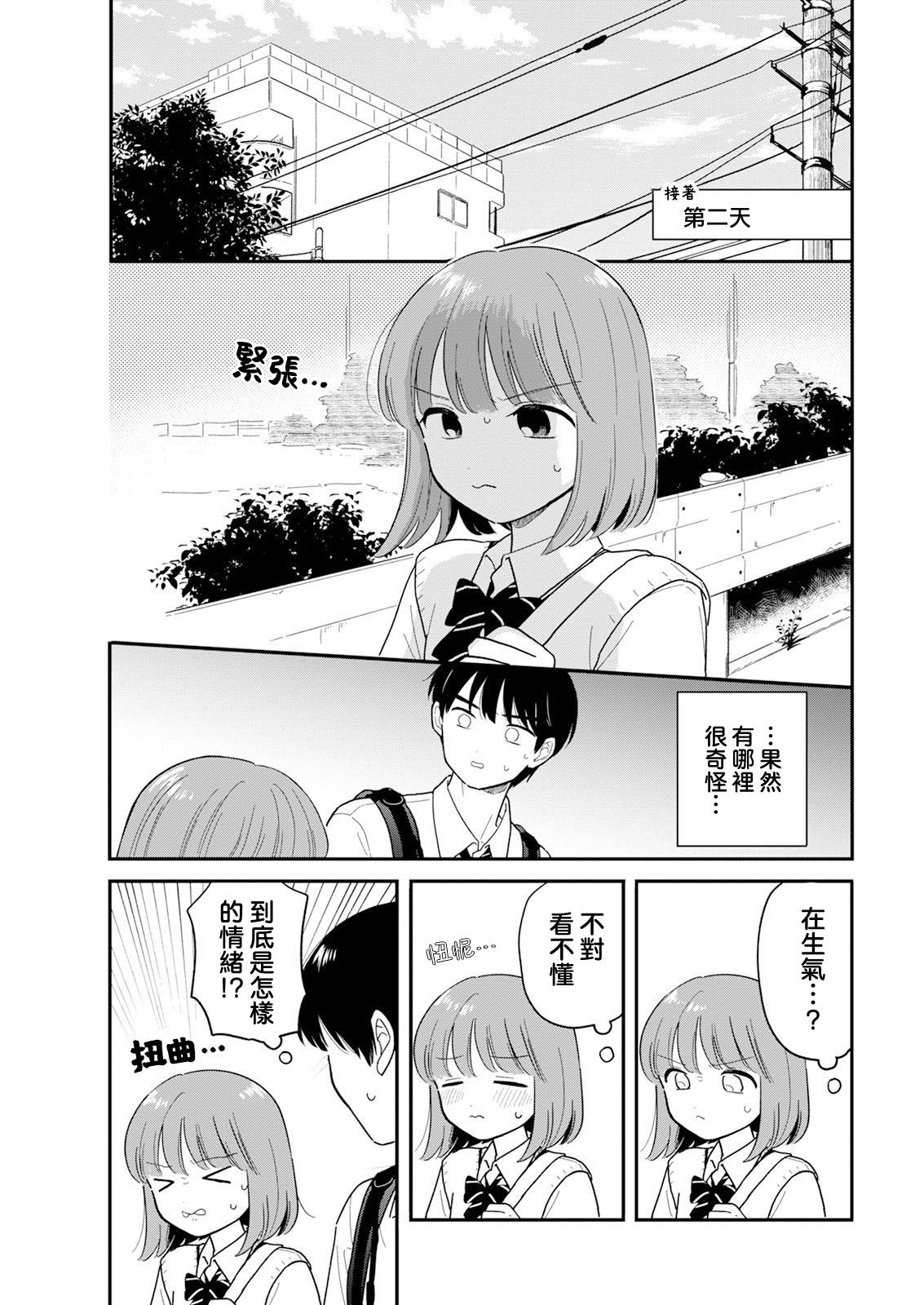 第33话8