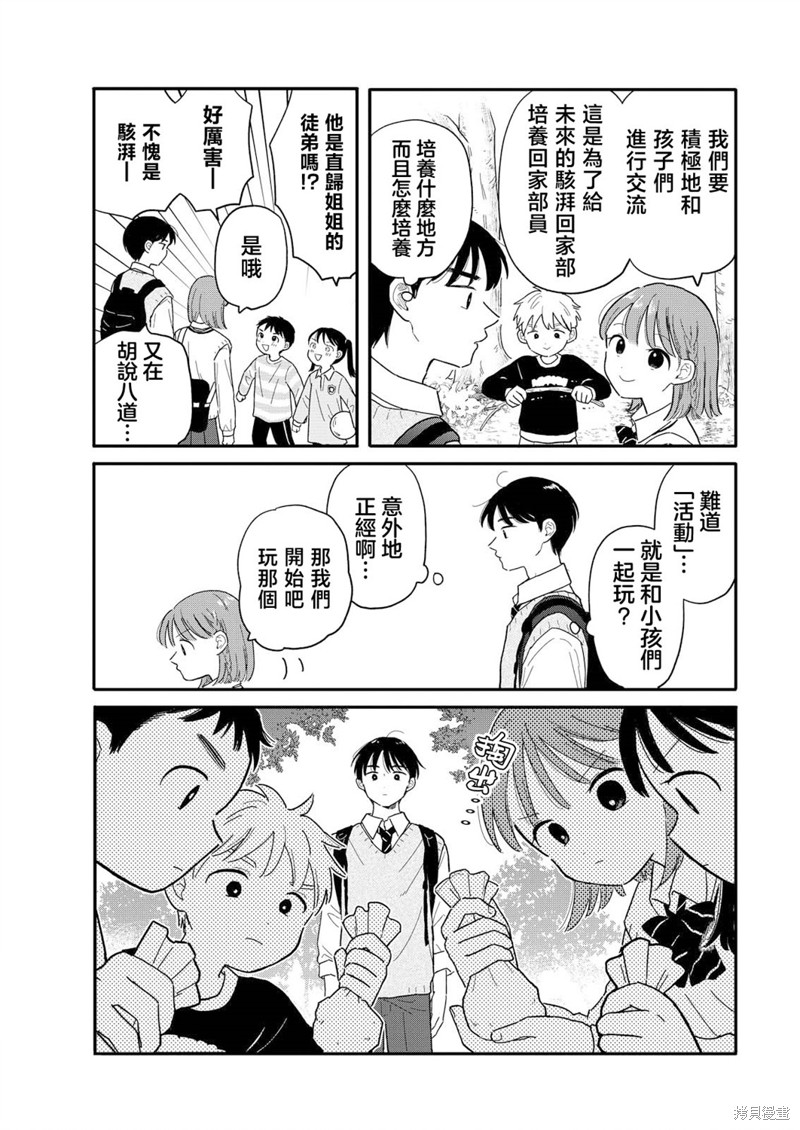 第16话6