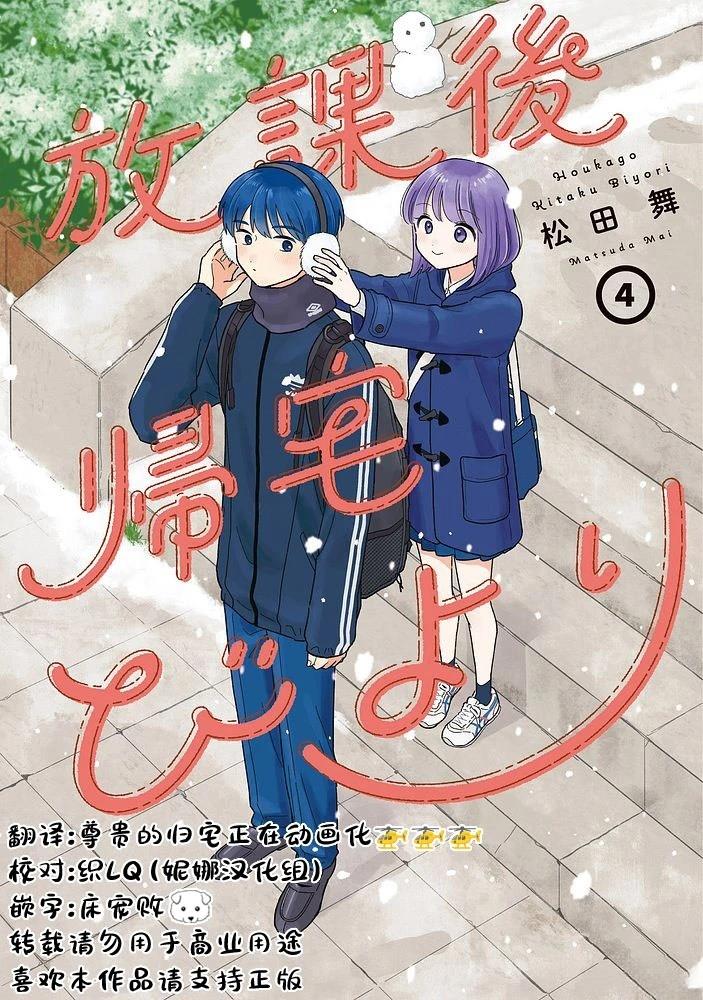 第38话17