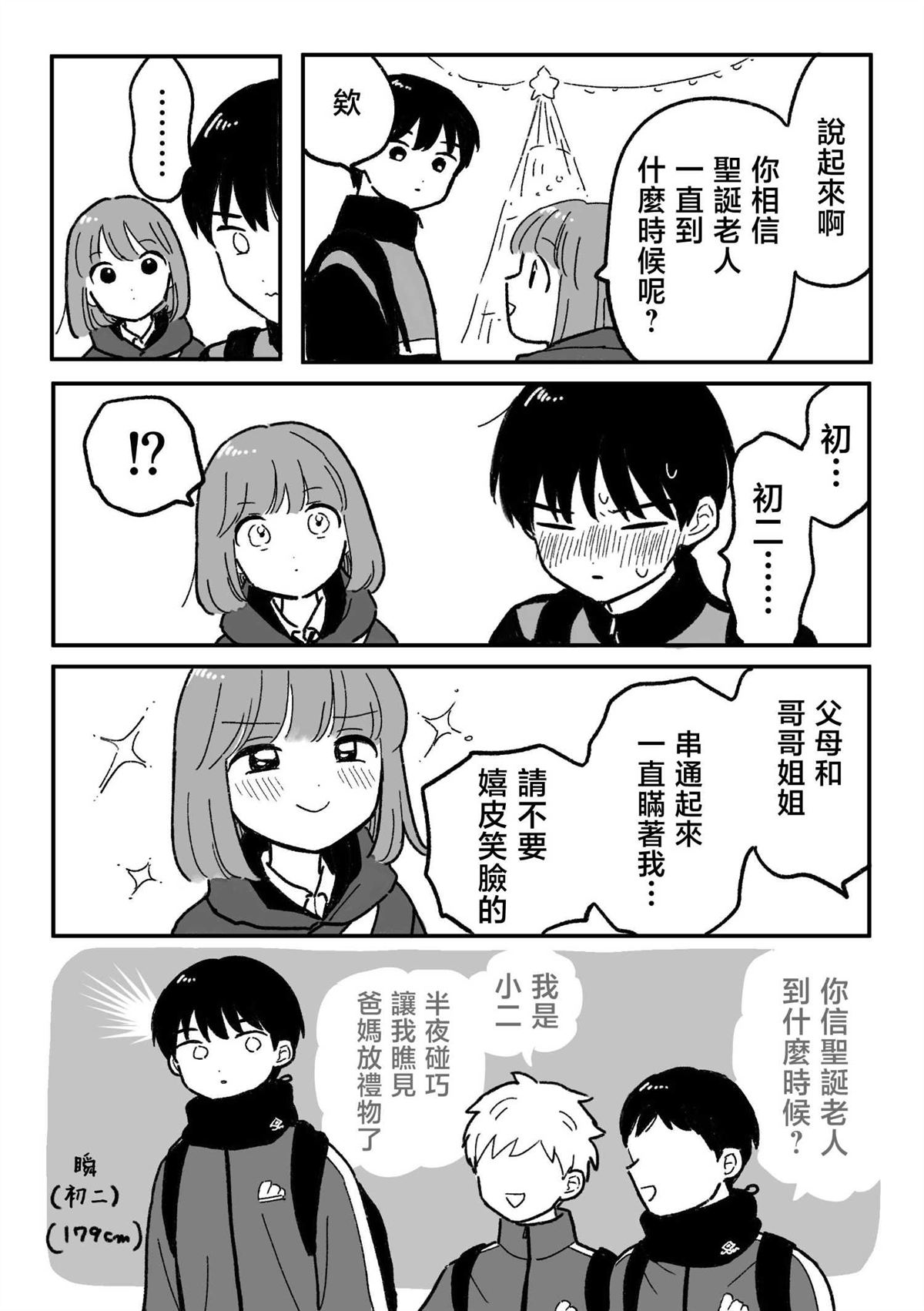 第33话17